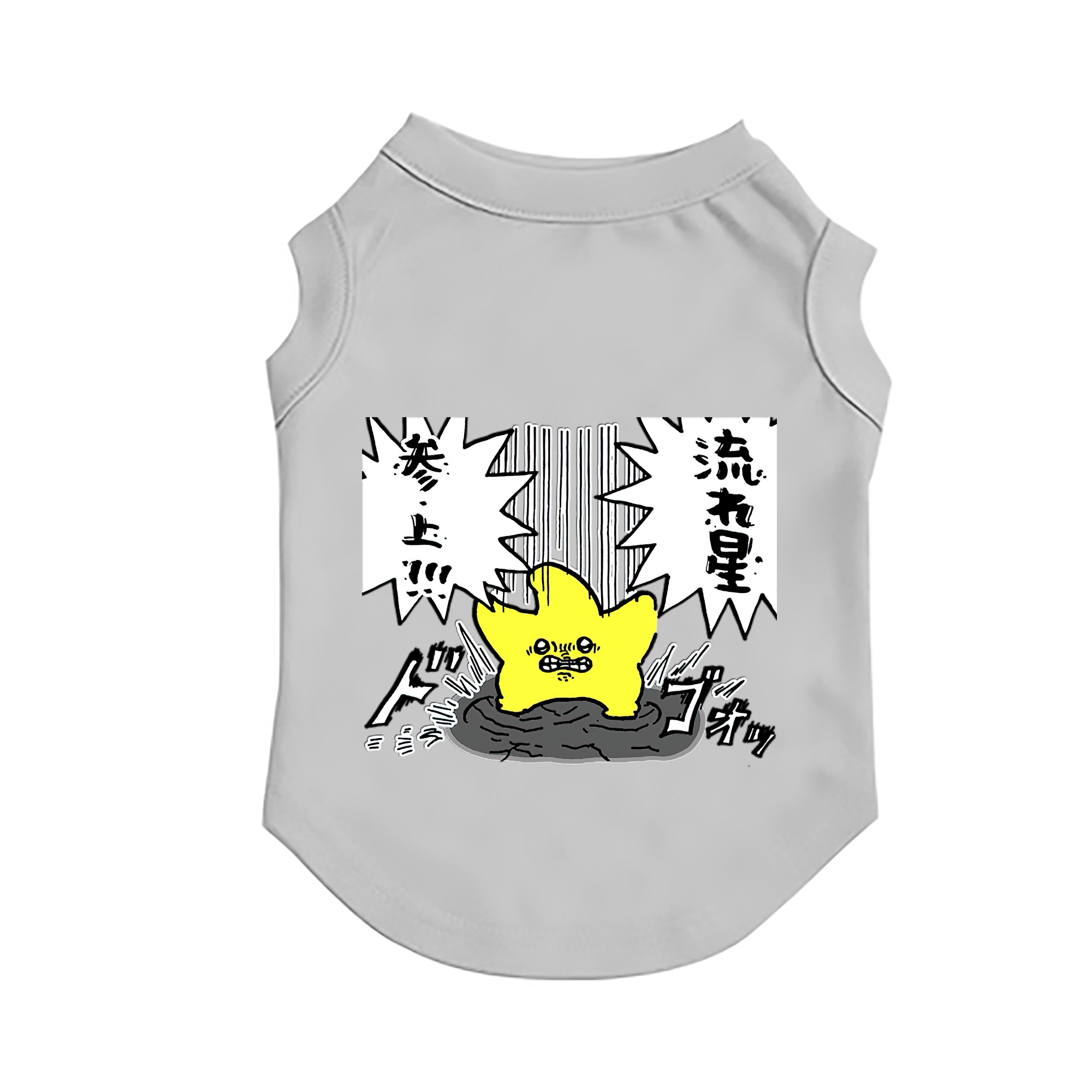（画像用） ちいかわ 流れ星 Chii-kawa Shooting star ペット用ベスト
