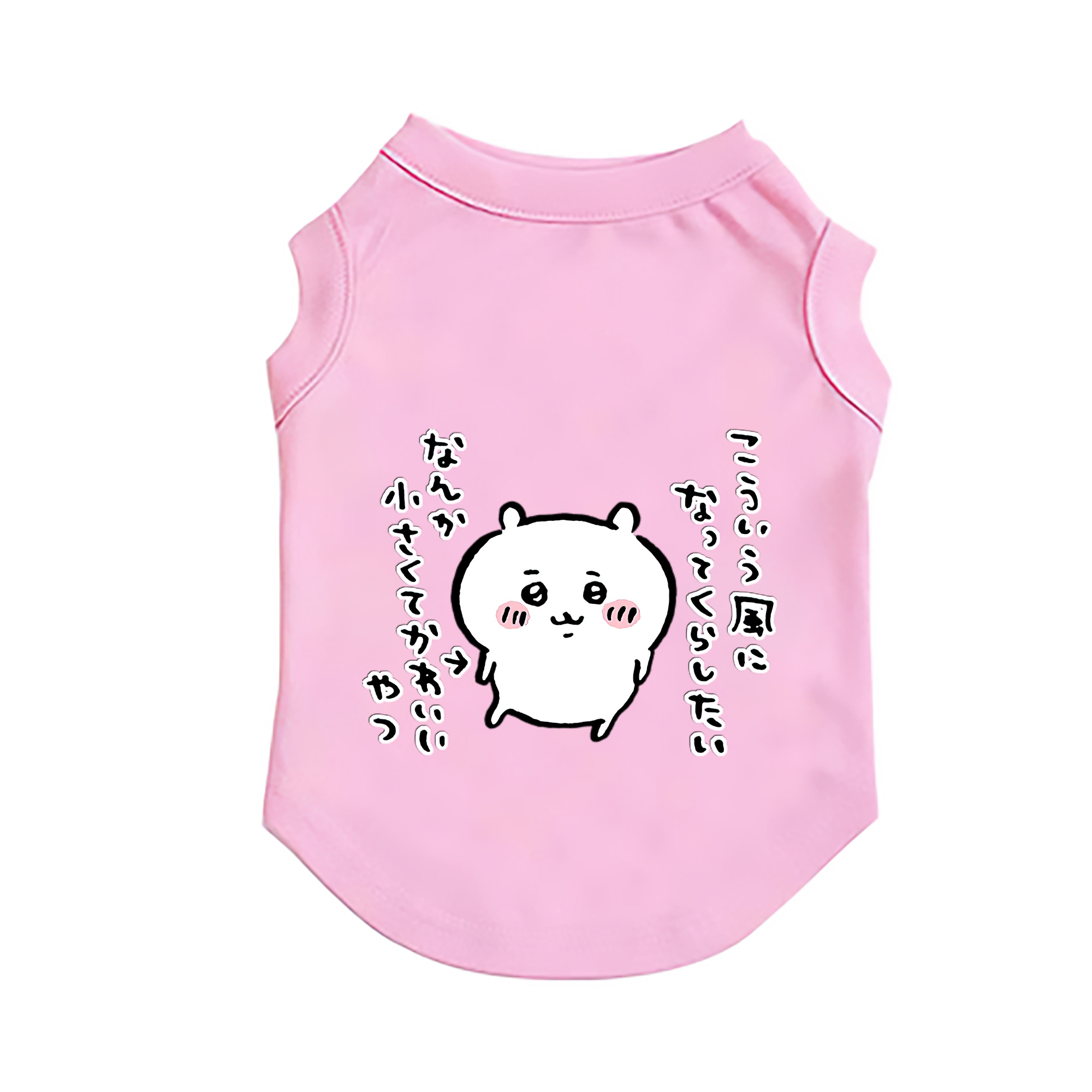 （画像用） ちいかわ ちいかわ Chii-kawa chiikawa ペット用ベスト