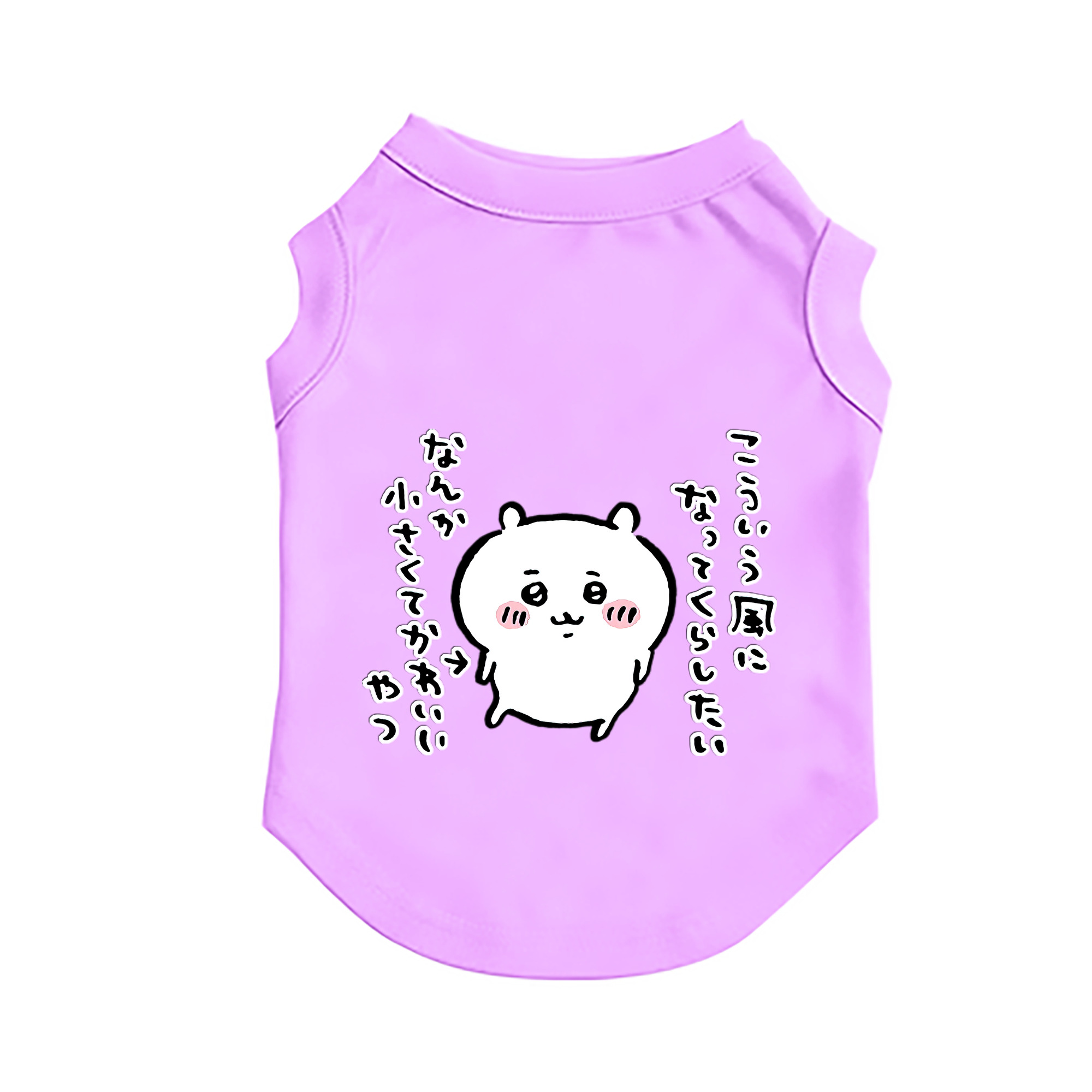 （画像用） ちいかわ ちいかわ Chii-kawa chiikawa ペット用ベスト