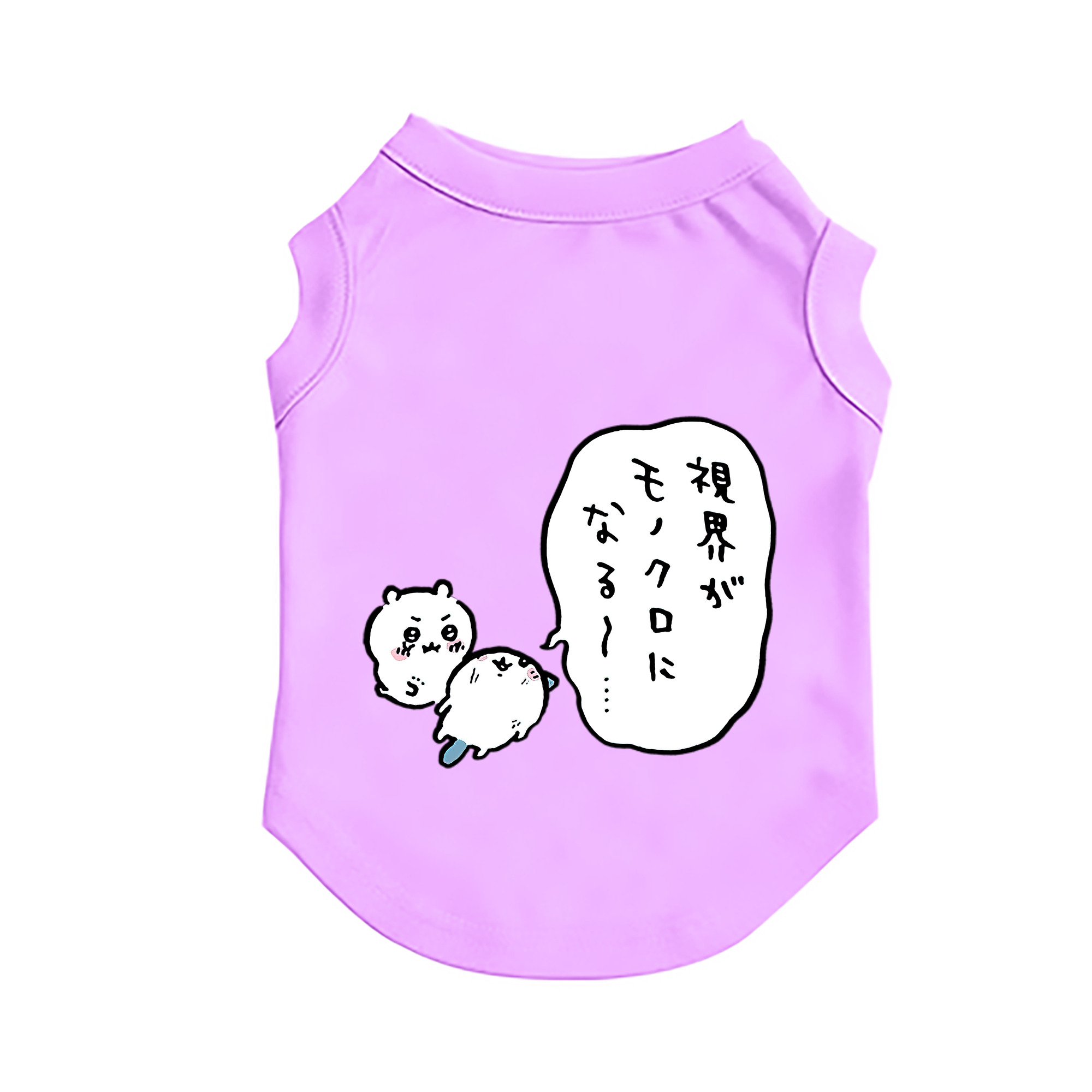 （画像用） ちいかわ ちいかわ Chii-kawa chiikawa ペット用ベスト
