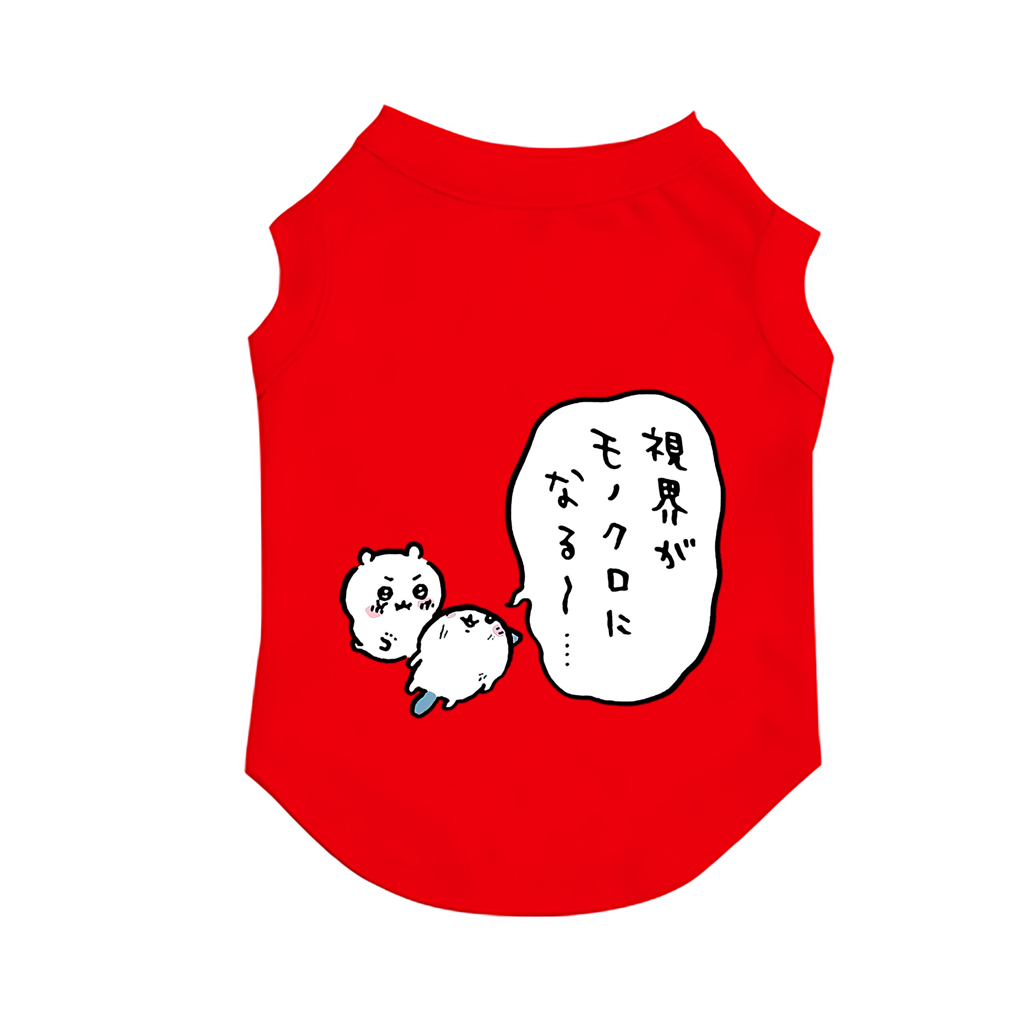 （画像用） ちいかわ ちいかわ Chii-kawa chiikawa ペット用ベスト