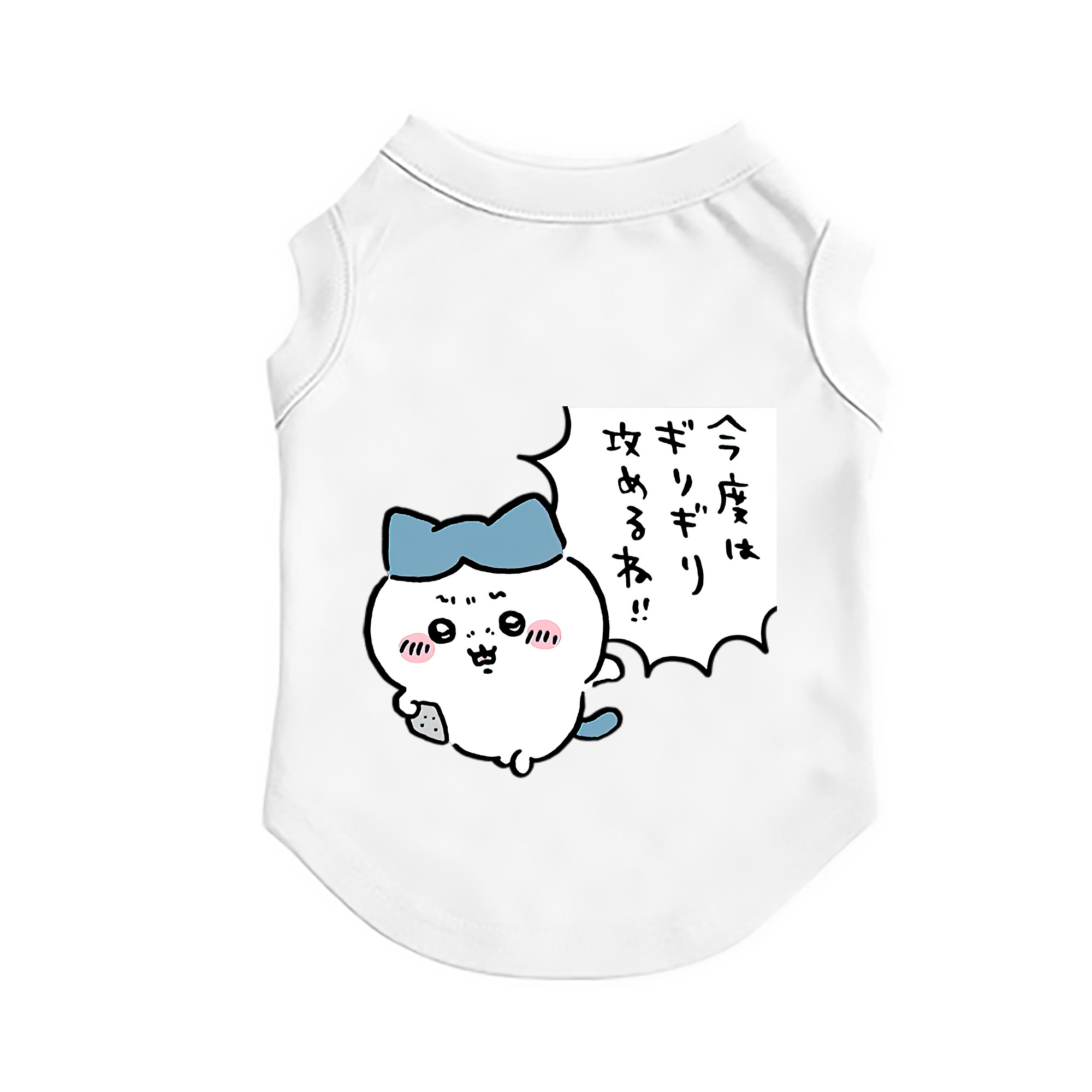 （画像用） ちいかわ ハチワレ Chii-kawa hachiware ペット用ベスト