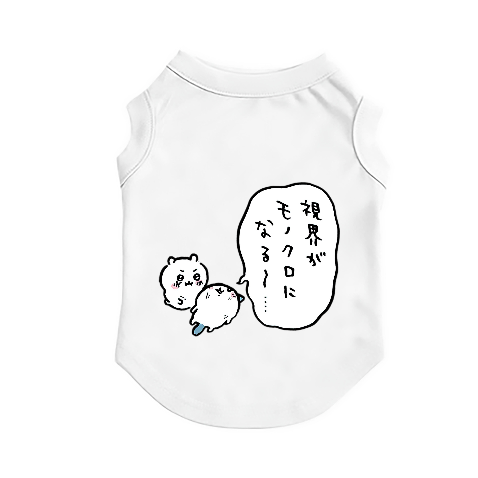 （画像用） ちいかわ ちいかわ Chii-kawa chiikawa ペット用ベスト