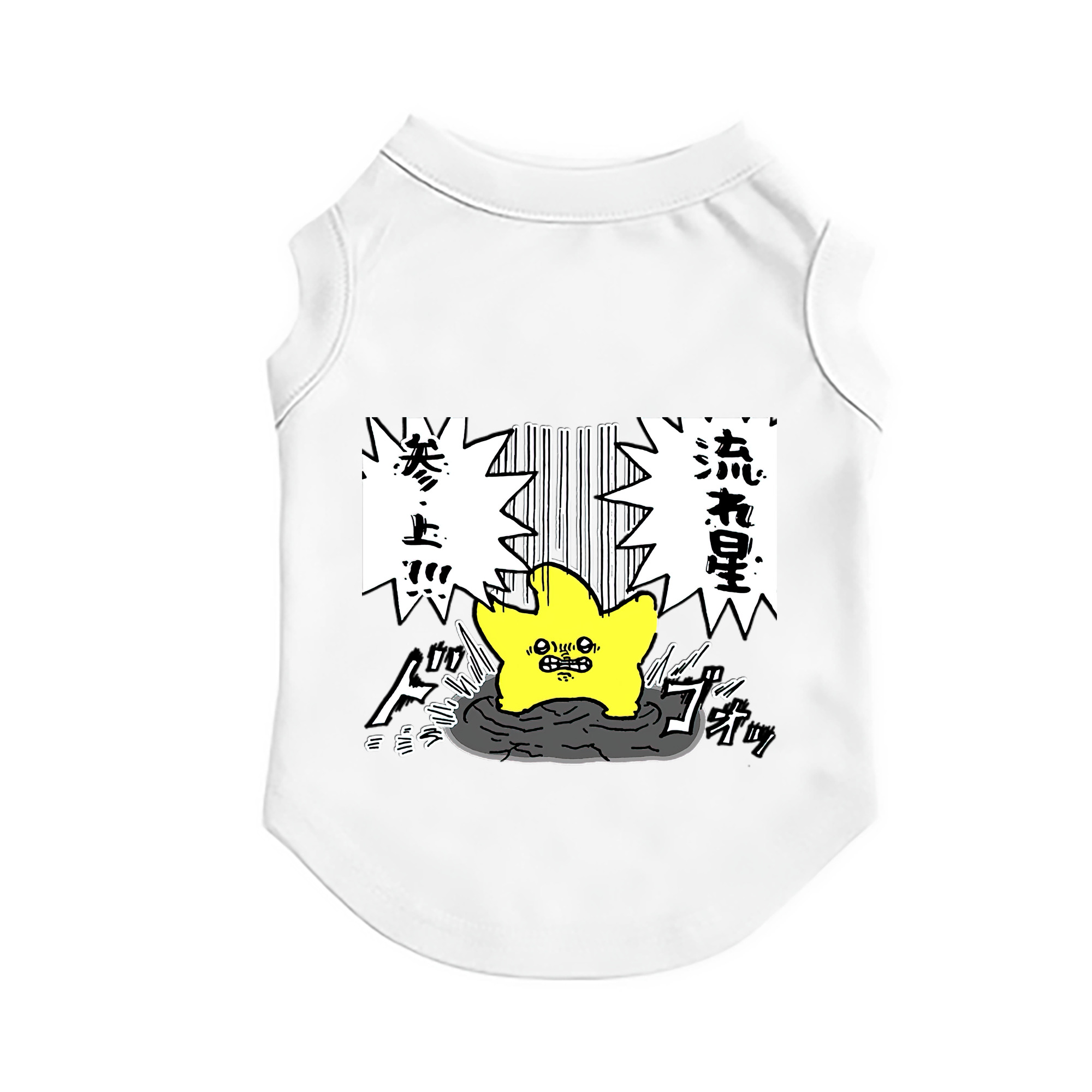 （画像用） ちいかわ 流れ星 Chii-kawa Shooting star ペット用ベスト