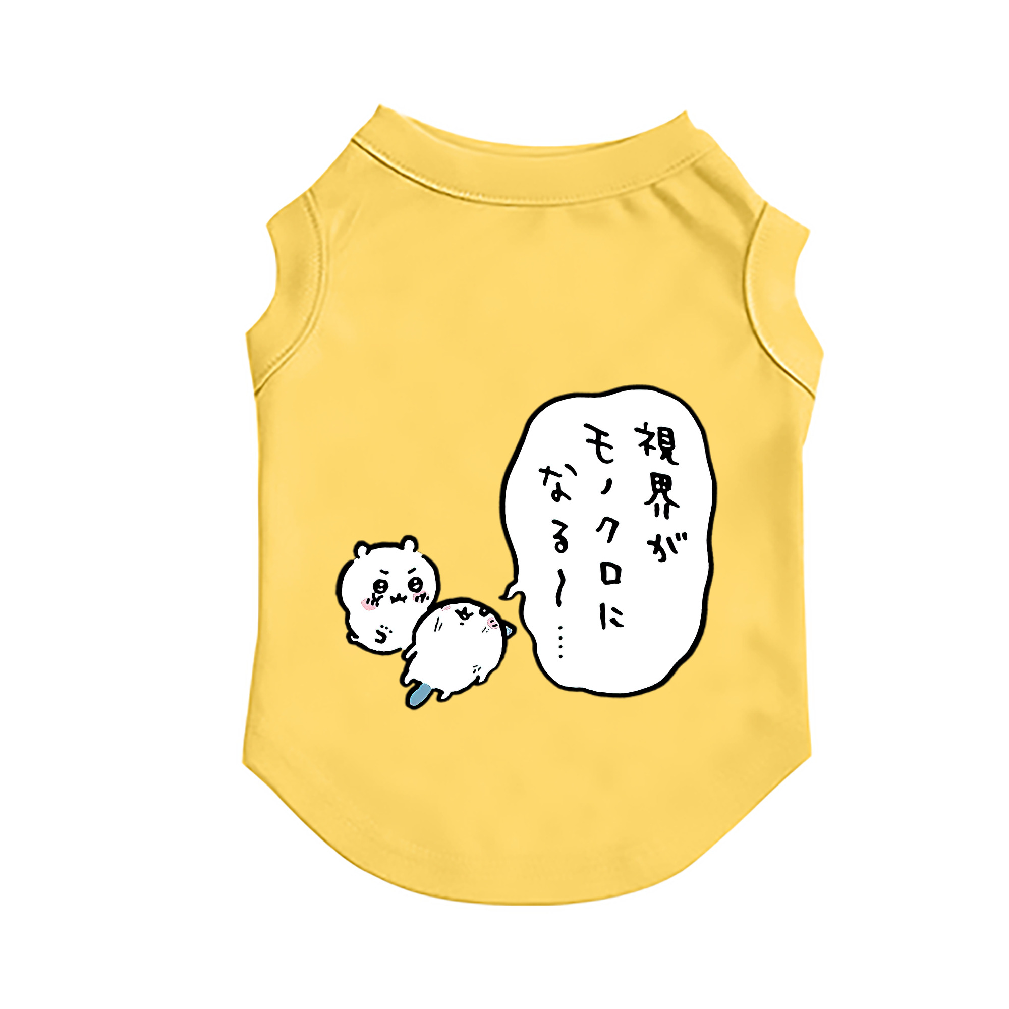 （画像用） ちいかわ ちいかわ Chii-kawa chiikawa ペット用ベスト