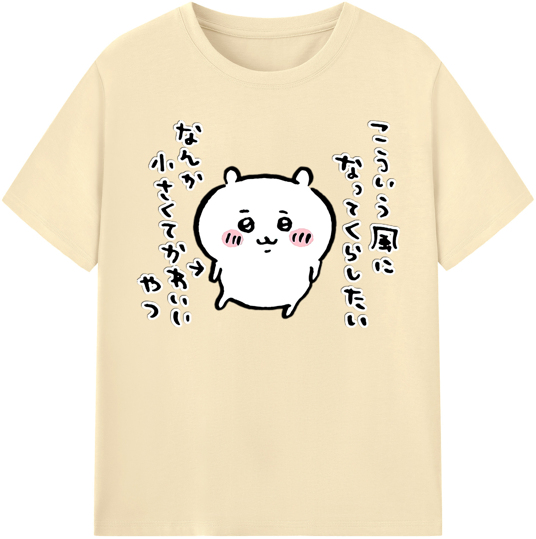 （画像用） ちいかわ ちいかわ Chii-kawa chiikawa 綿100％半袖Tシャツ（フロントプリント）