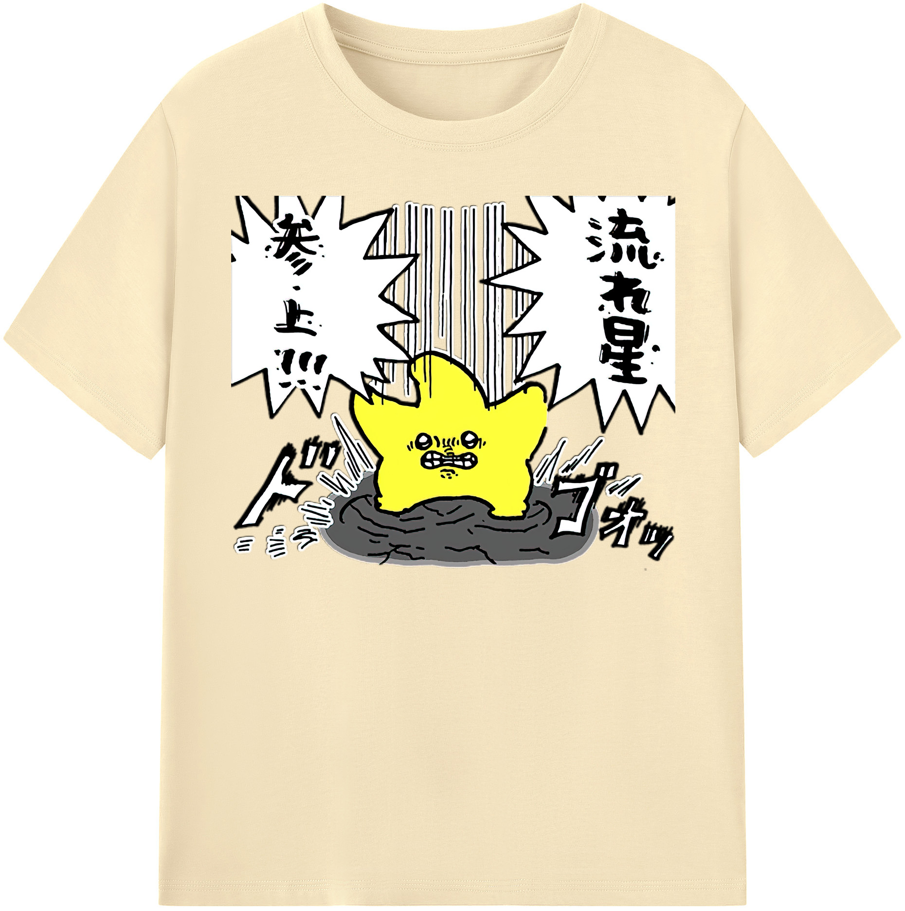 （画像用） ちいかわ 流れ星 Chii-kawa Shooting star 綿100％半袖Tシャツ（フロントプリント）