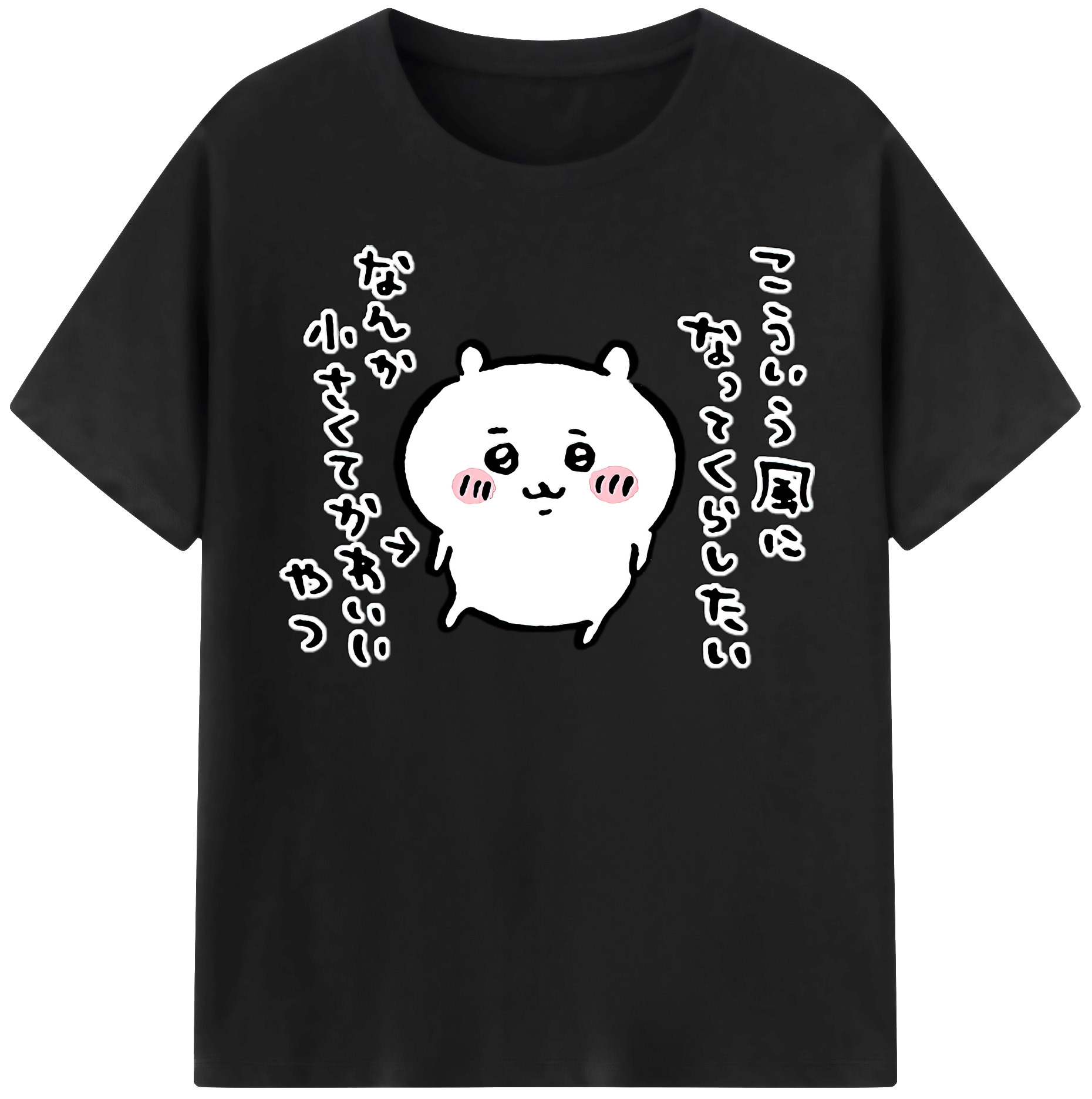 （画像用） ちいかわ ちいかわ Chii-kawa chiikawa 綿100％半袖Tシャツ（フロントプリント）