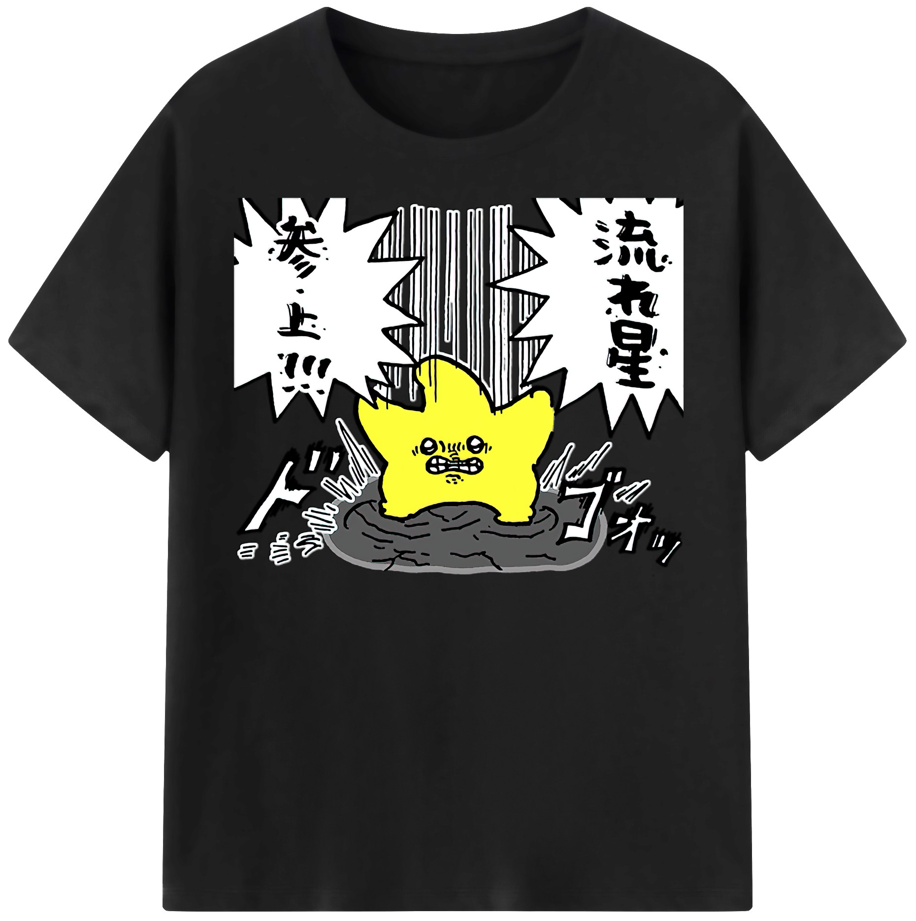 （画像用） ちいかわ 流れ星 Chii-kawa Shooting star 綿100％半袖Tシャツ（フロントプリント）