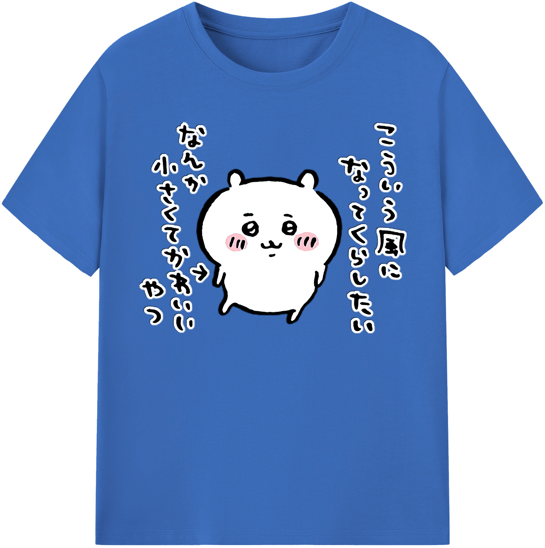 （画像用） ちいかわ ちいかわ Chii-kawa chiikawa 綿100％半袖Tシャツ（フロントプリント）