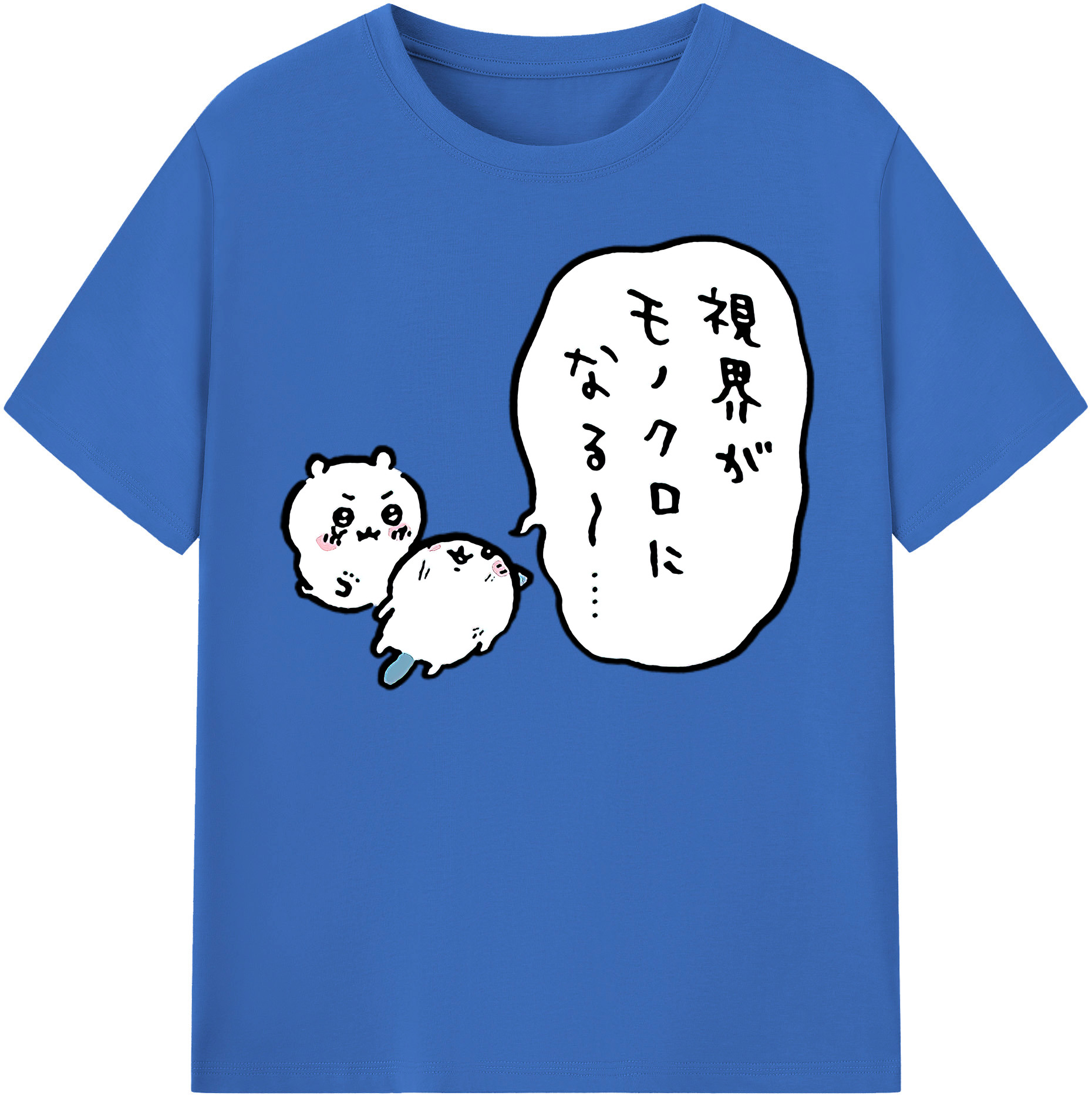 （画像用） ちいかわ ちいかわ Chii-kawa chiikawa 綿100％半袖Tシャツ（フロントプリント）