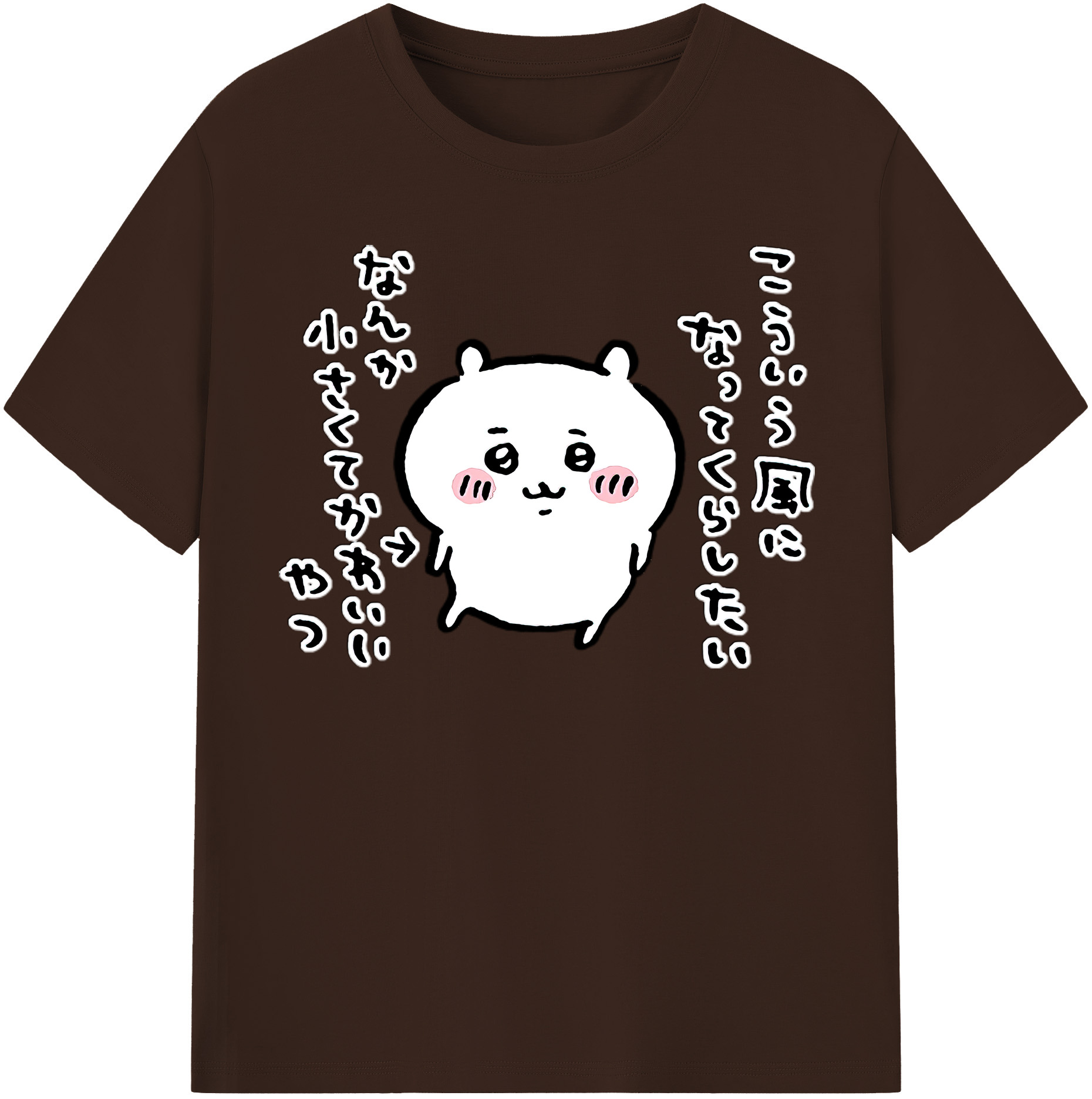 （画像用） ちいかわ ちいかわ Chii-kawa chiikawa 綿100％半袖Tシャツ（フロントプリント）