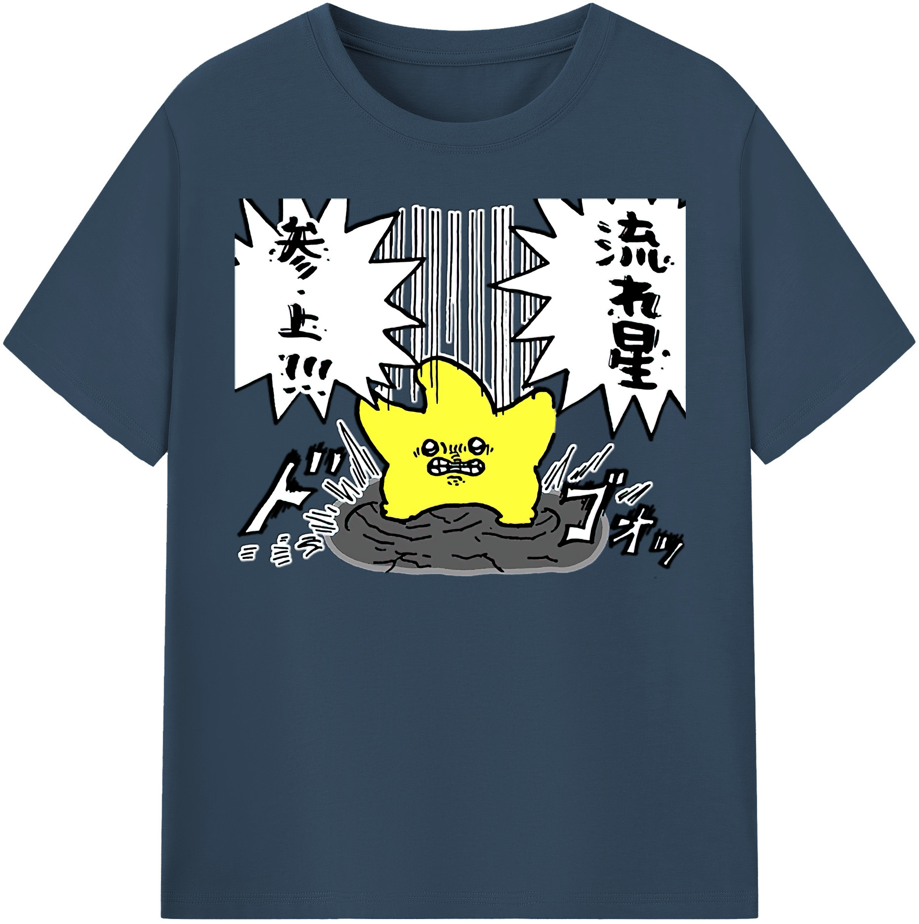 （画像用） ちいかわ 流れ星 Chii-kawa Shooting star 綿100％半袖Tシャツ（フロントプリント）