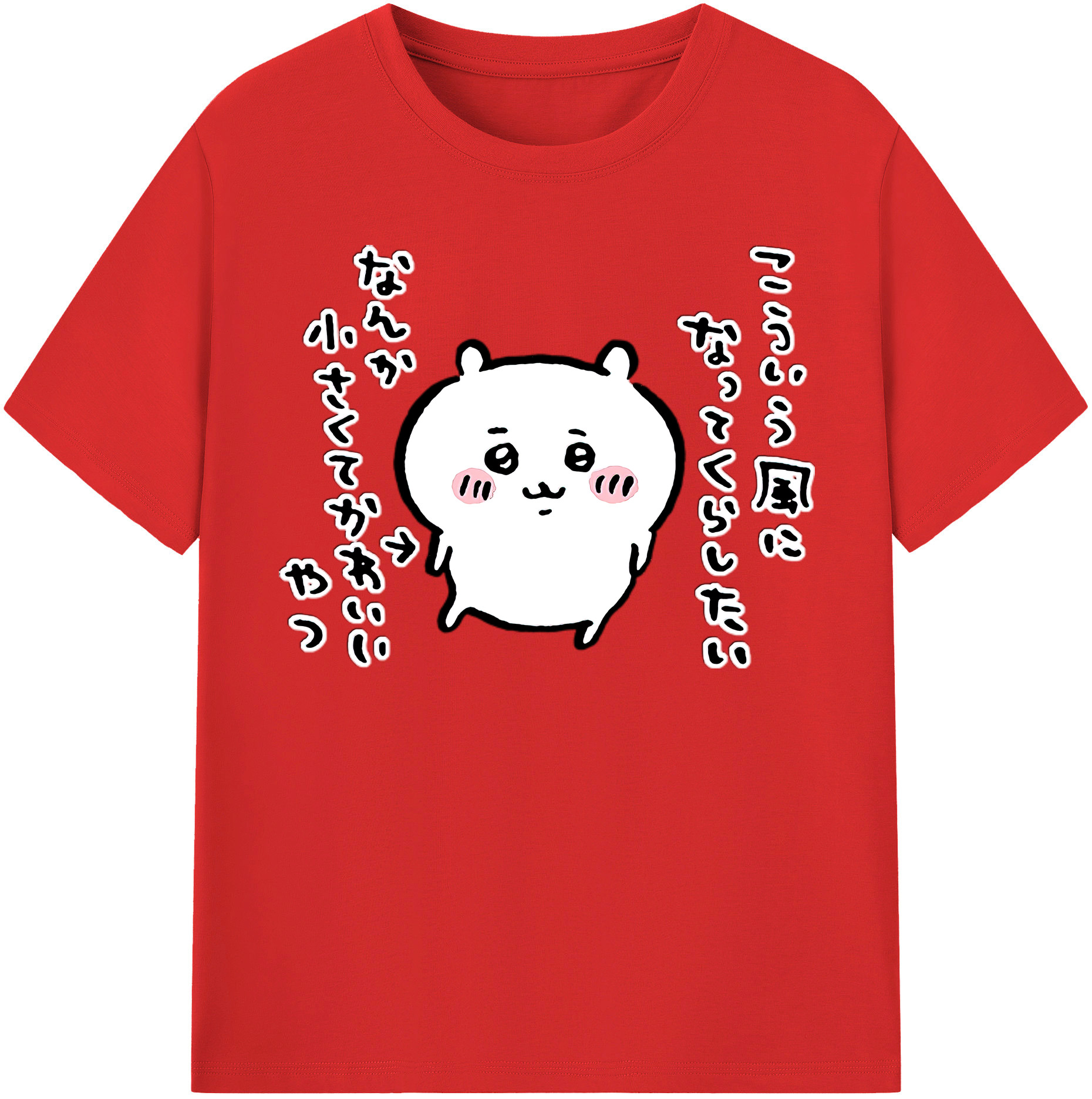 （画像用） ちいかわ ちいかわ Chii-kawa chiikawa 綿100％半袖Tシャツ（フロントプリント）