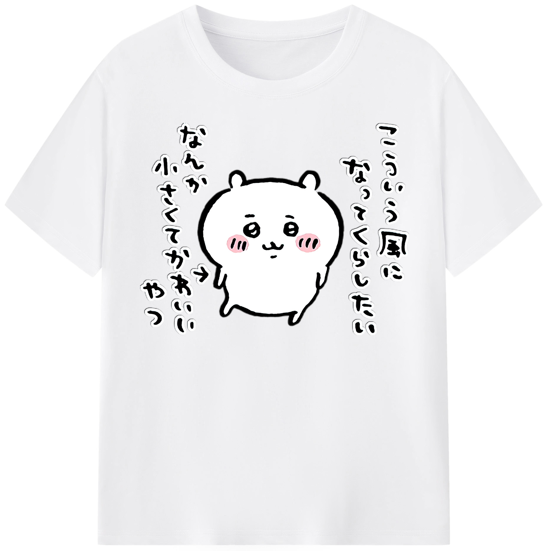 （画像用） ちいかわ ちいかわ Chii-kawa chiikawa 綿100％半袖Tシャツ（フロントプリント）