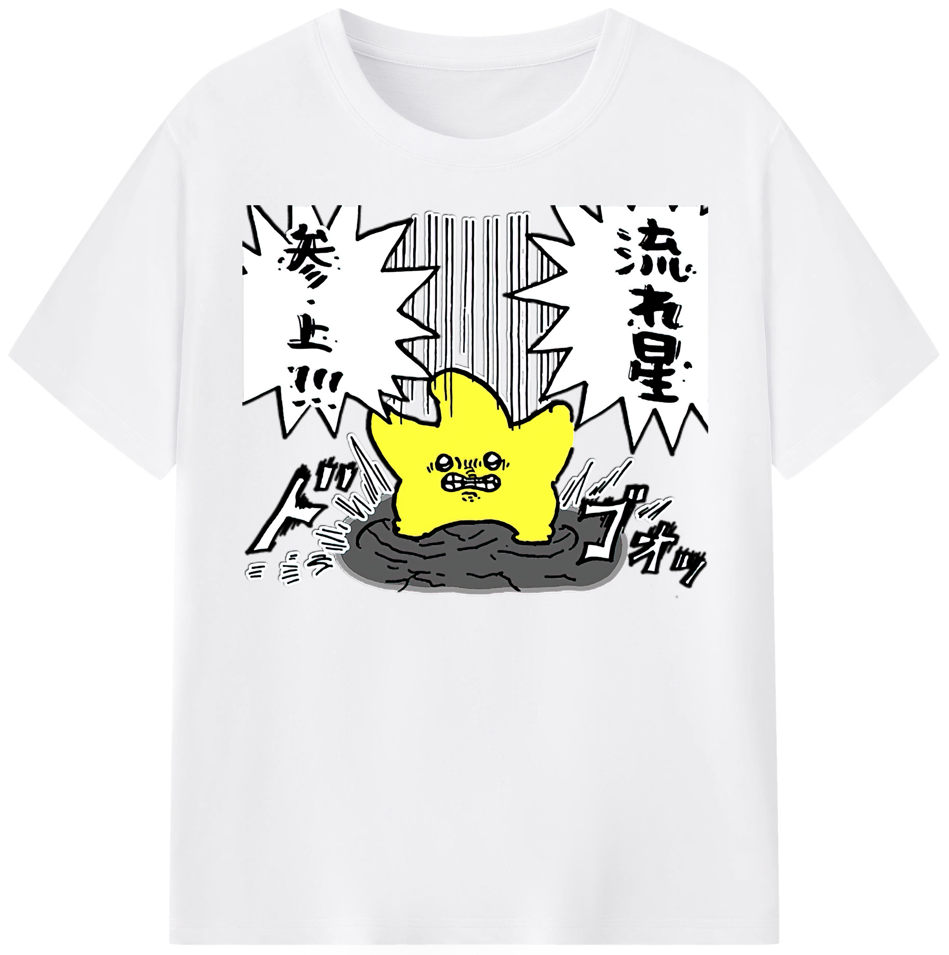 （画像用） ちいかわ 流れ星 Chii-kawa Shooting star 綿100％半袖Tシャツ（フロントプリント）