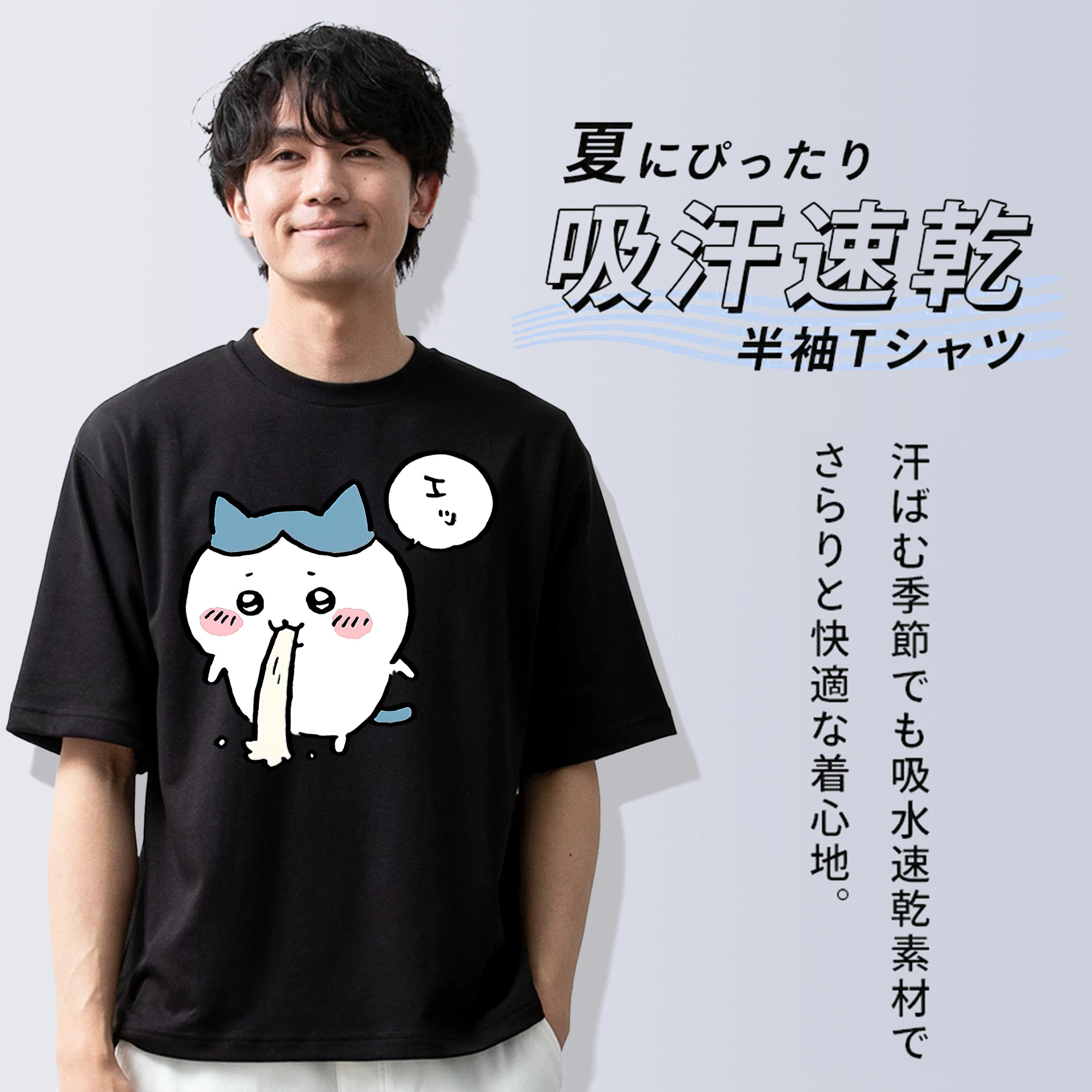 ちいかわ ハチワレ Chii-kawa hachiware 綿100％半袖Tシャツ（フロントプリント）