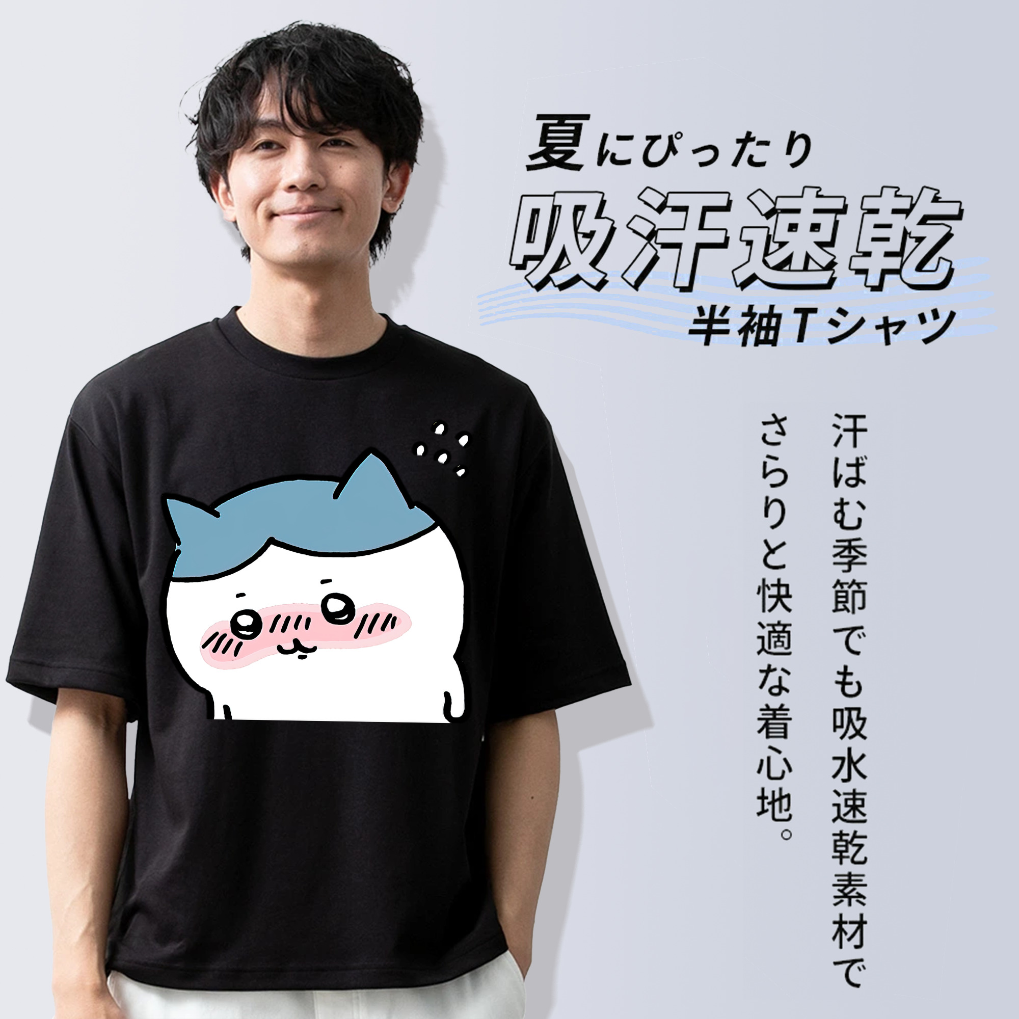 ちいかわ ハチワレ Chii-kawa hachiware 綿100％半袖Tシャツ（フロントプリント）