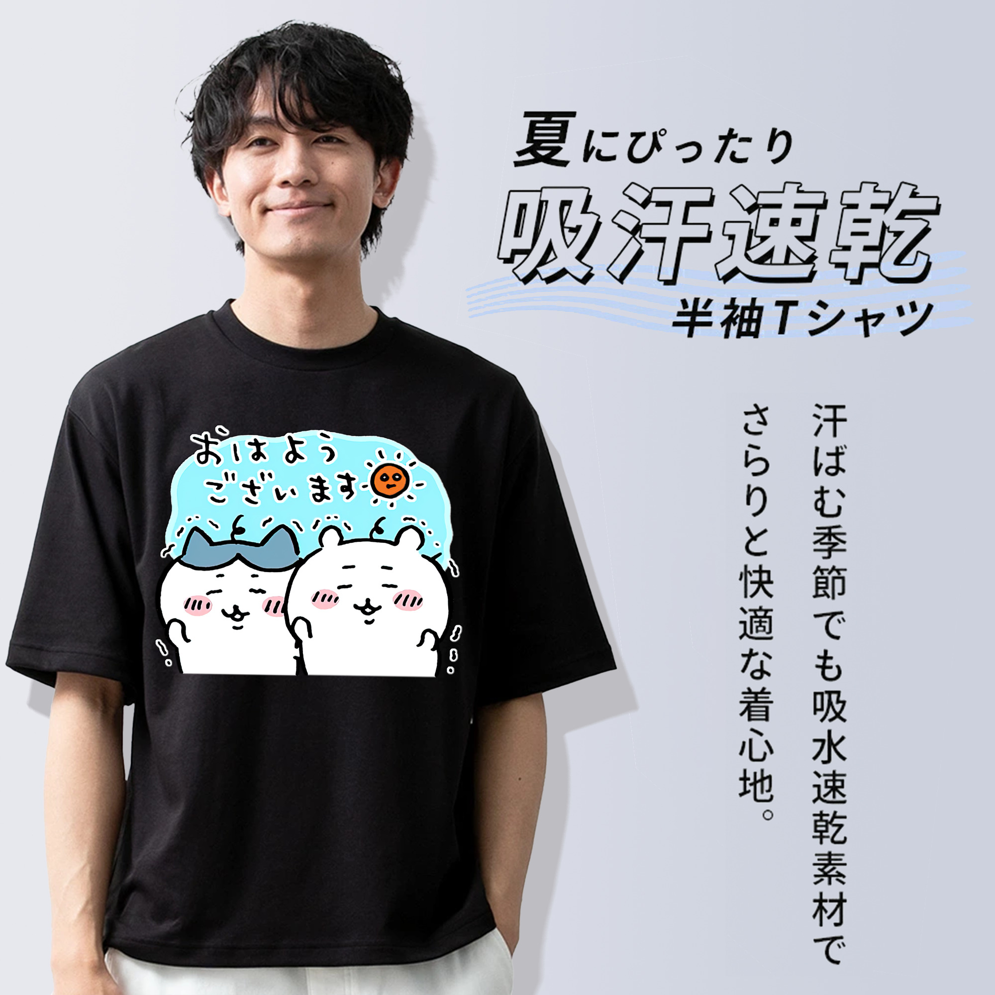 ちいかわ ハチワレ Chii-kawa hachiware 綿100％半袖Tシャツ（フロントプリント）