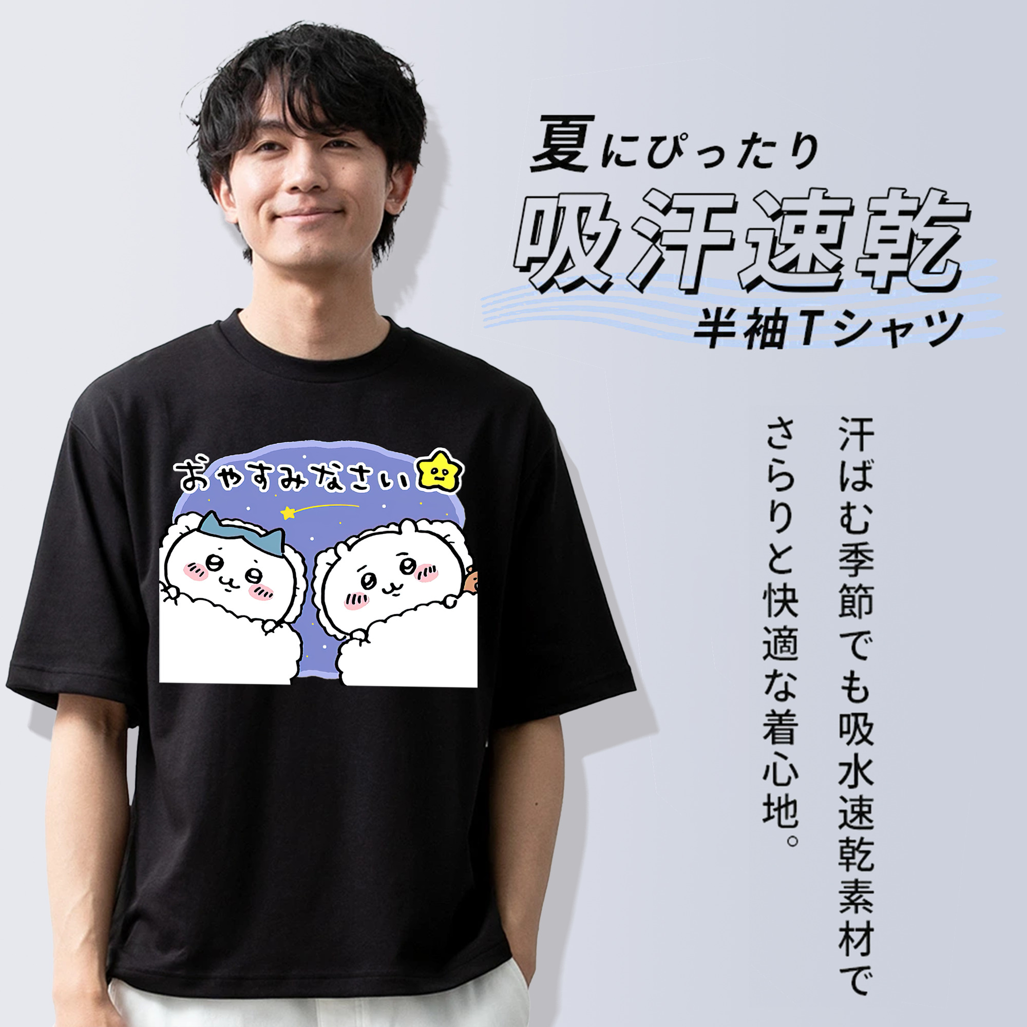 ちいかわ ハチワレ Chii-kawa hachiware 綿100％半袖Tシャツ（フロントプリント）