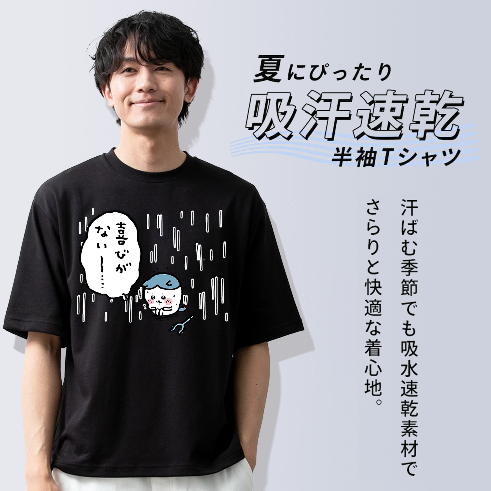 ちいかわ ハチワレ Chii-kawa hachiware 綿100％半袖Tシャツ（フロントプリント）