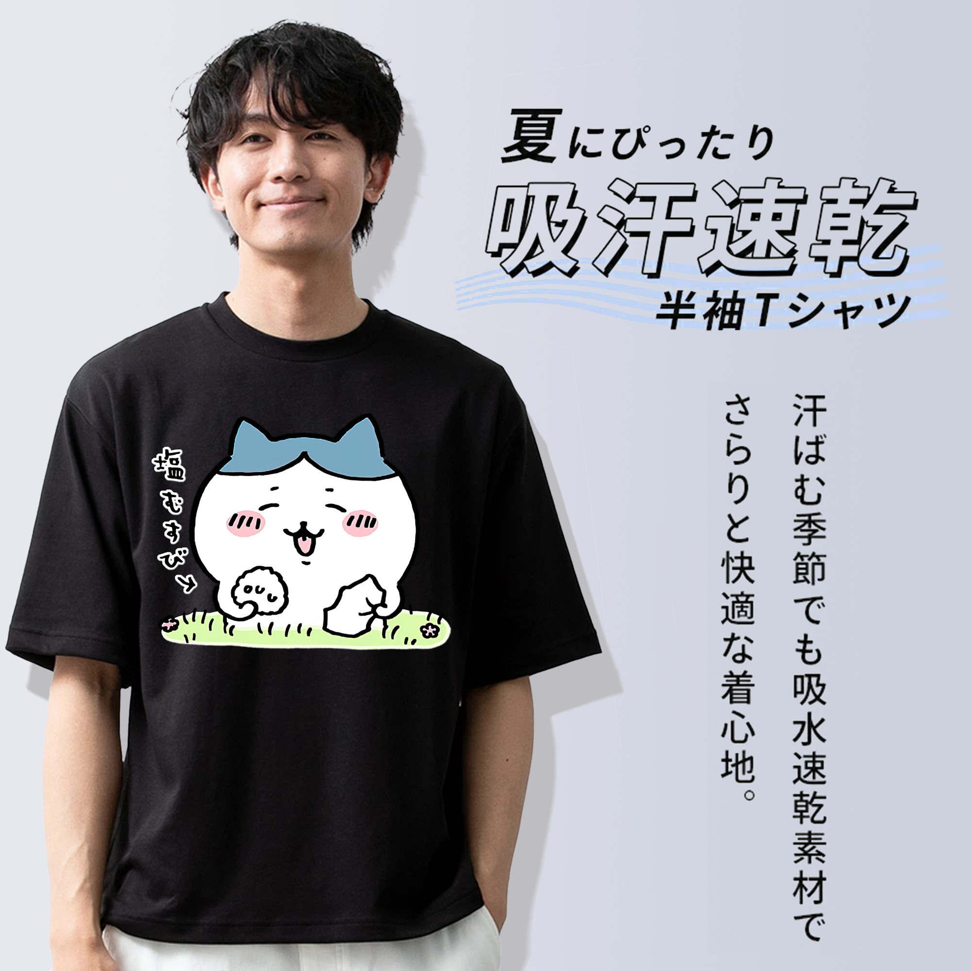 ちいかわ ハチワレ Chii-kawa hachiware 綿100％半袖Tシャツ（フロントプリント）