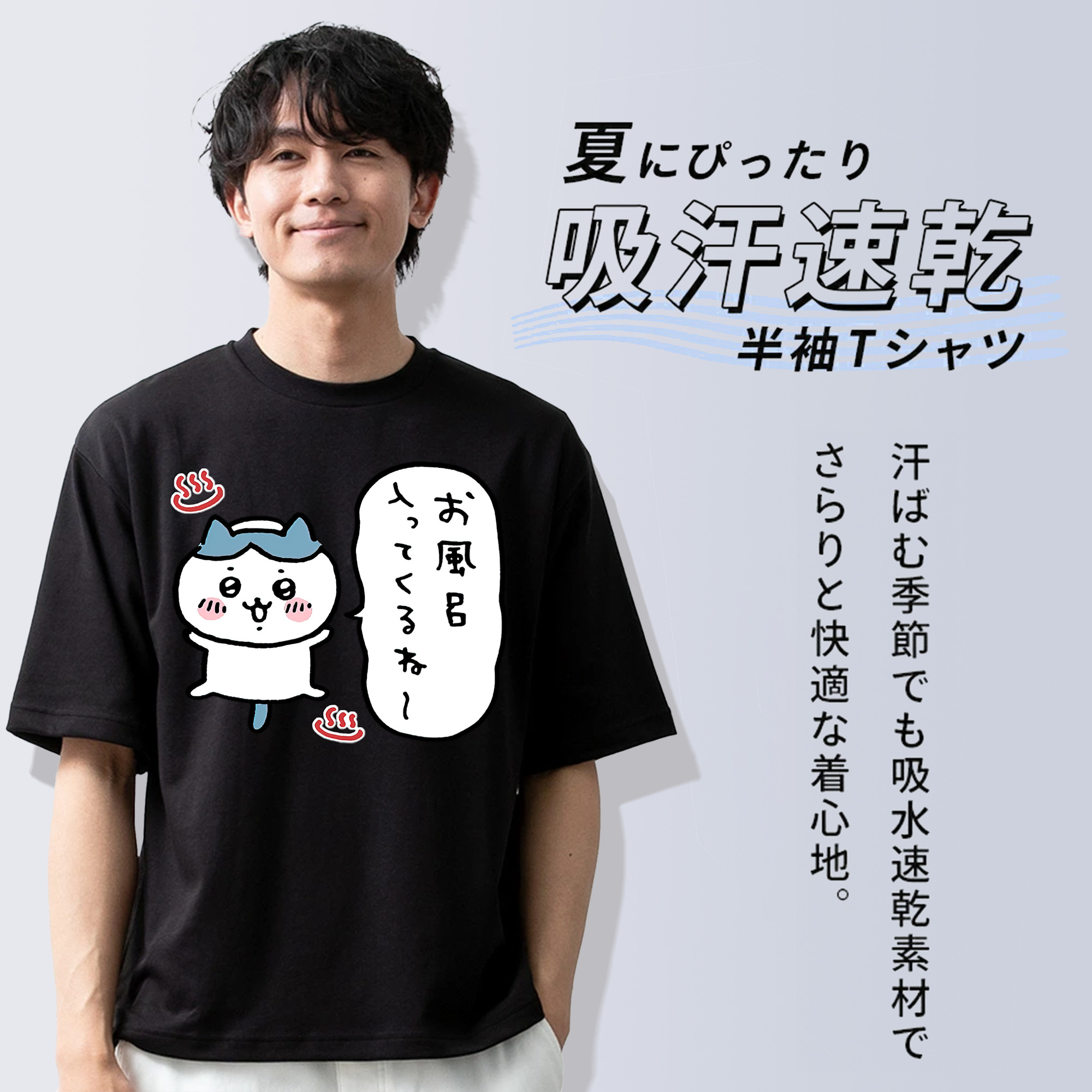 ちいかわ ハチワレ Chii-kawa hachiware 綿100％半袖Tシャツ（フロントプリント）