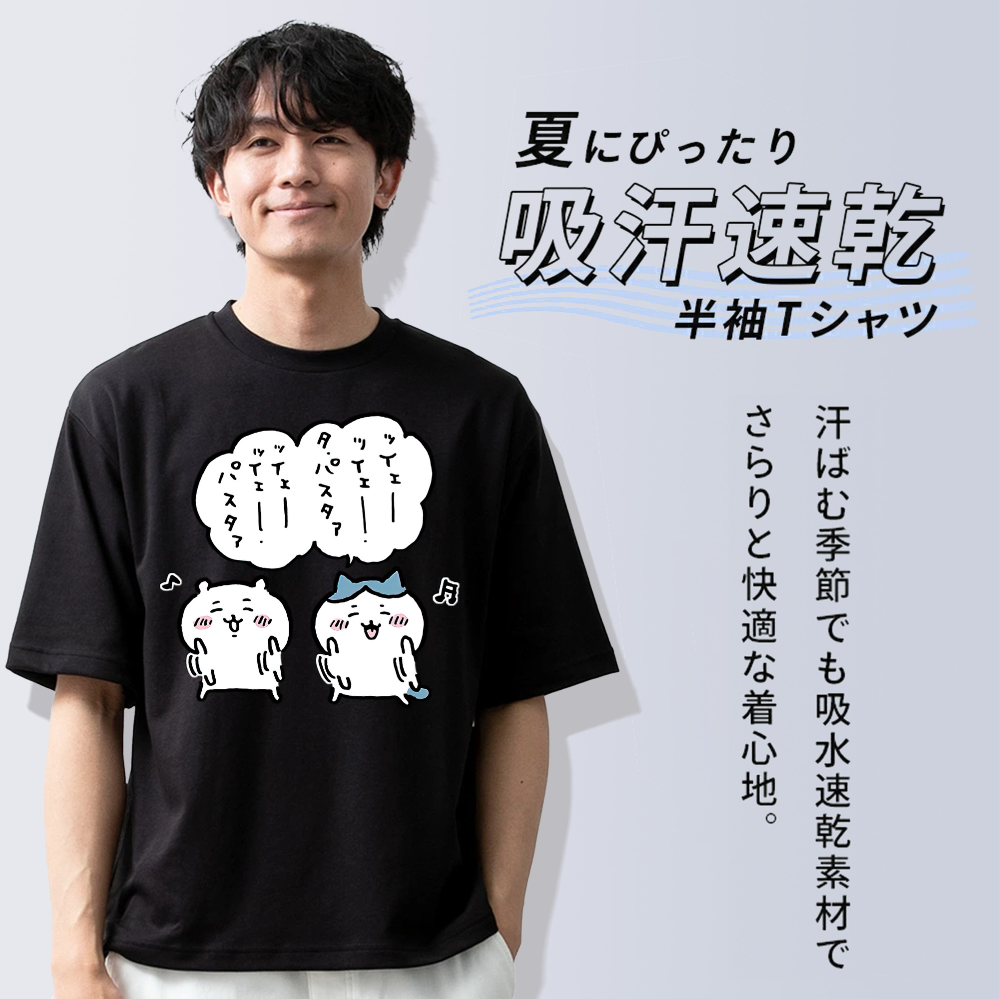 ちいかわ ハチワレ Chii-kawa hachiware 綿100％半袖Tシャツ（フロントプリント）