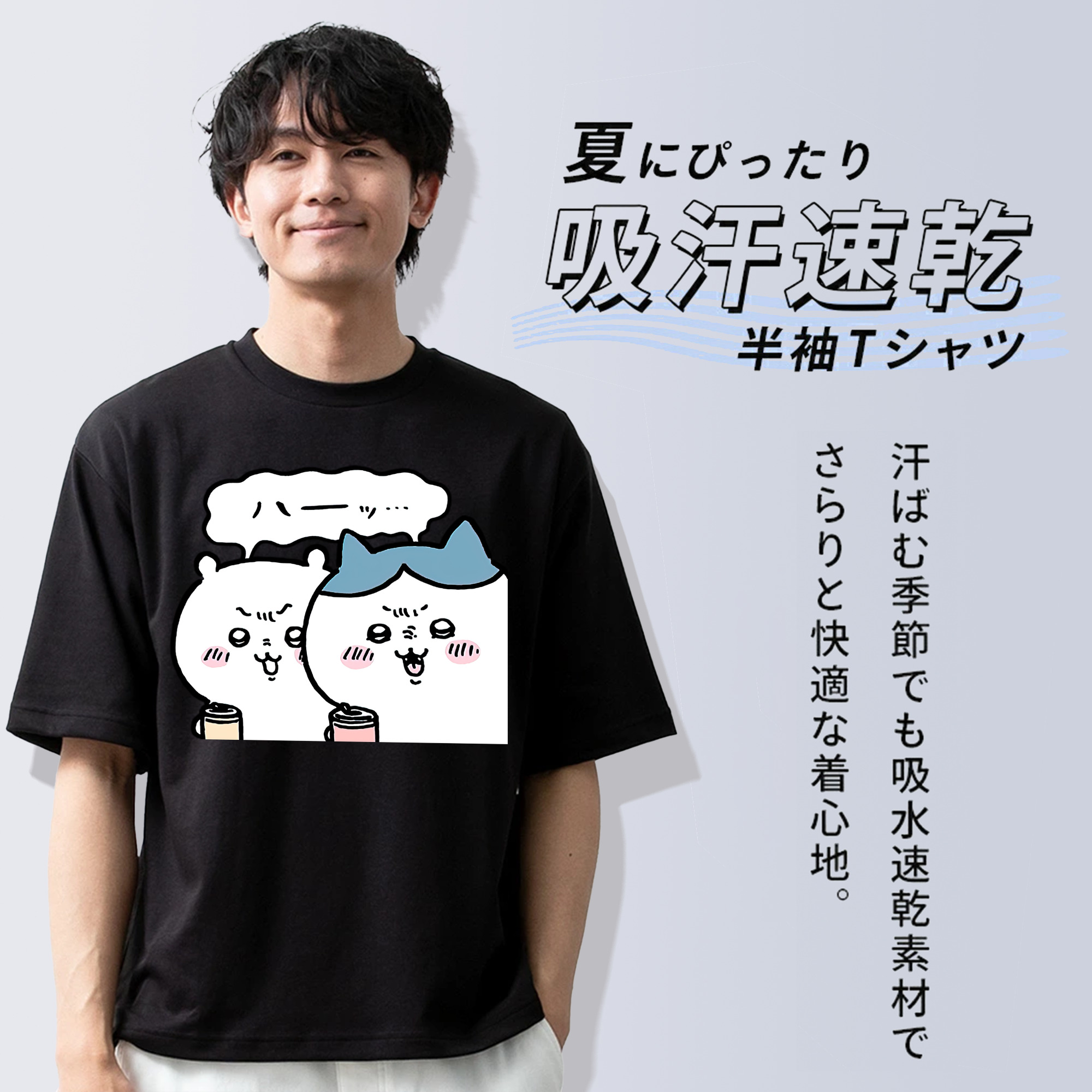 ちいかわ ハチワレ Chii-kawa hachiware 綿100％半袖Tシャツ（フロントプリント）