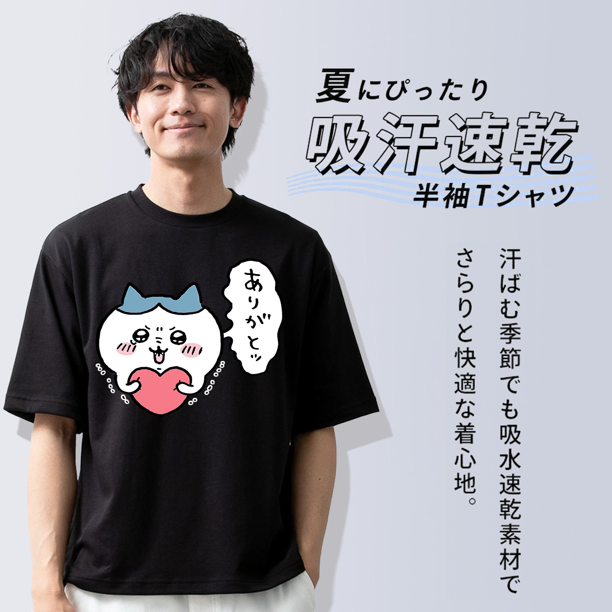 ちいかわ ハチワレ Chii-kawa hachiware 綿100％半袖Tシャツ（フロントプリント）