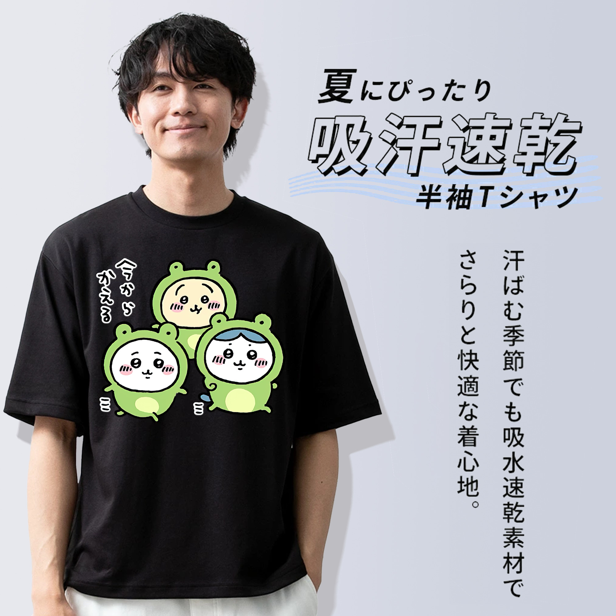 ちいかわ ハチワレ Chii-kawa hachiware 綿100％半袖Tシャツ（フロントプリント）
