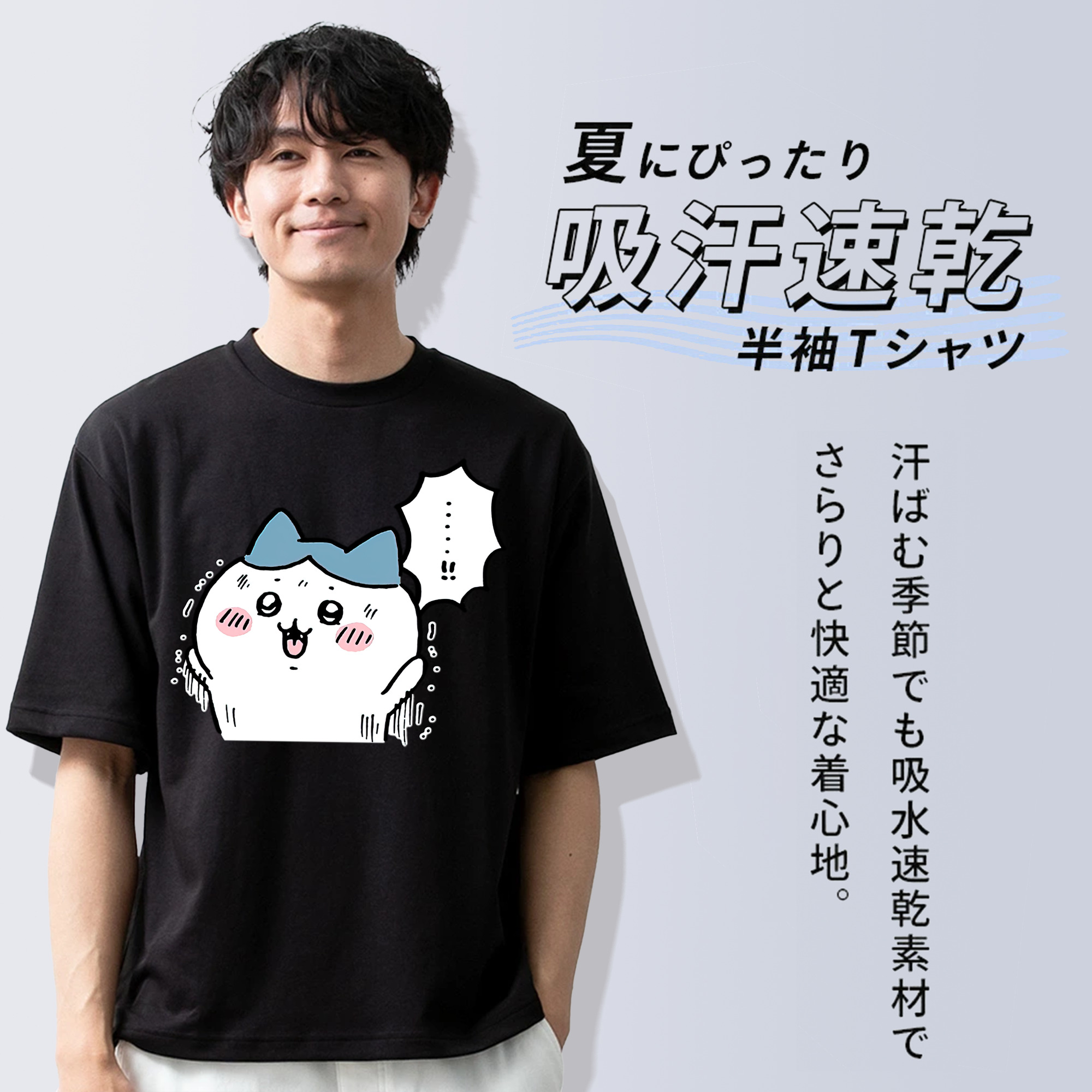 ちいかわ ハチワレ Chii-kawa hachiware 綿100％半袖Tシャツ（フロントプリント）