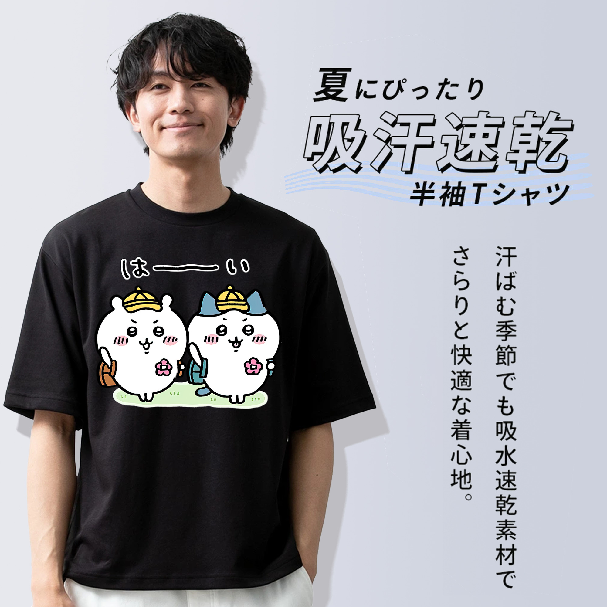 ちいかわ ハチワレ Chii-kawa hachiware 綿100％半袖Tシャツ（フロントプリント）