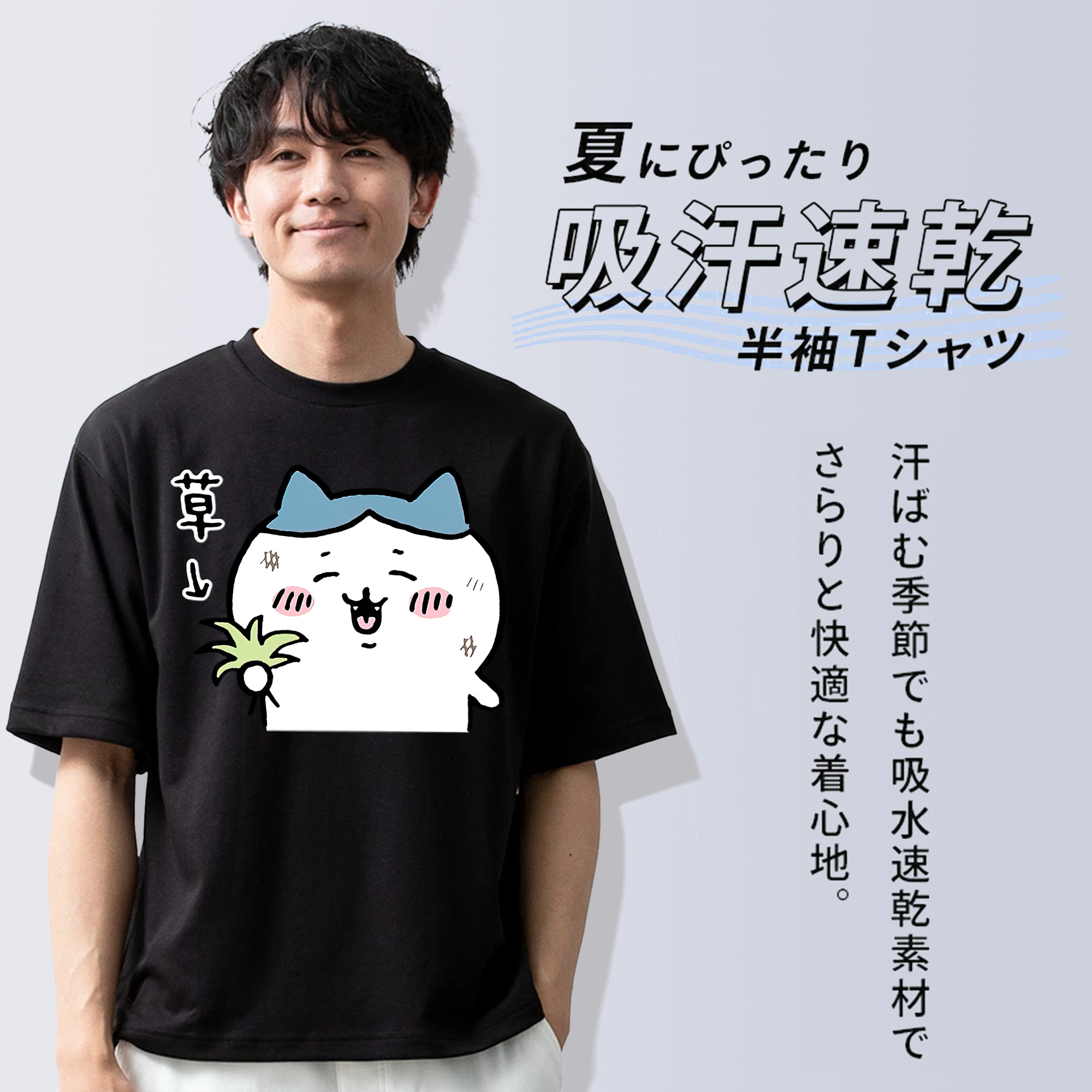 ちいかわ ハチワレ Chii-kawa hachiware 綿100％半袖Tシャツ（フロントプリント）