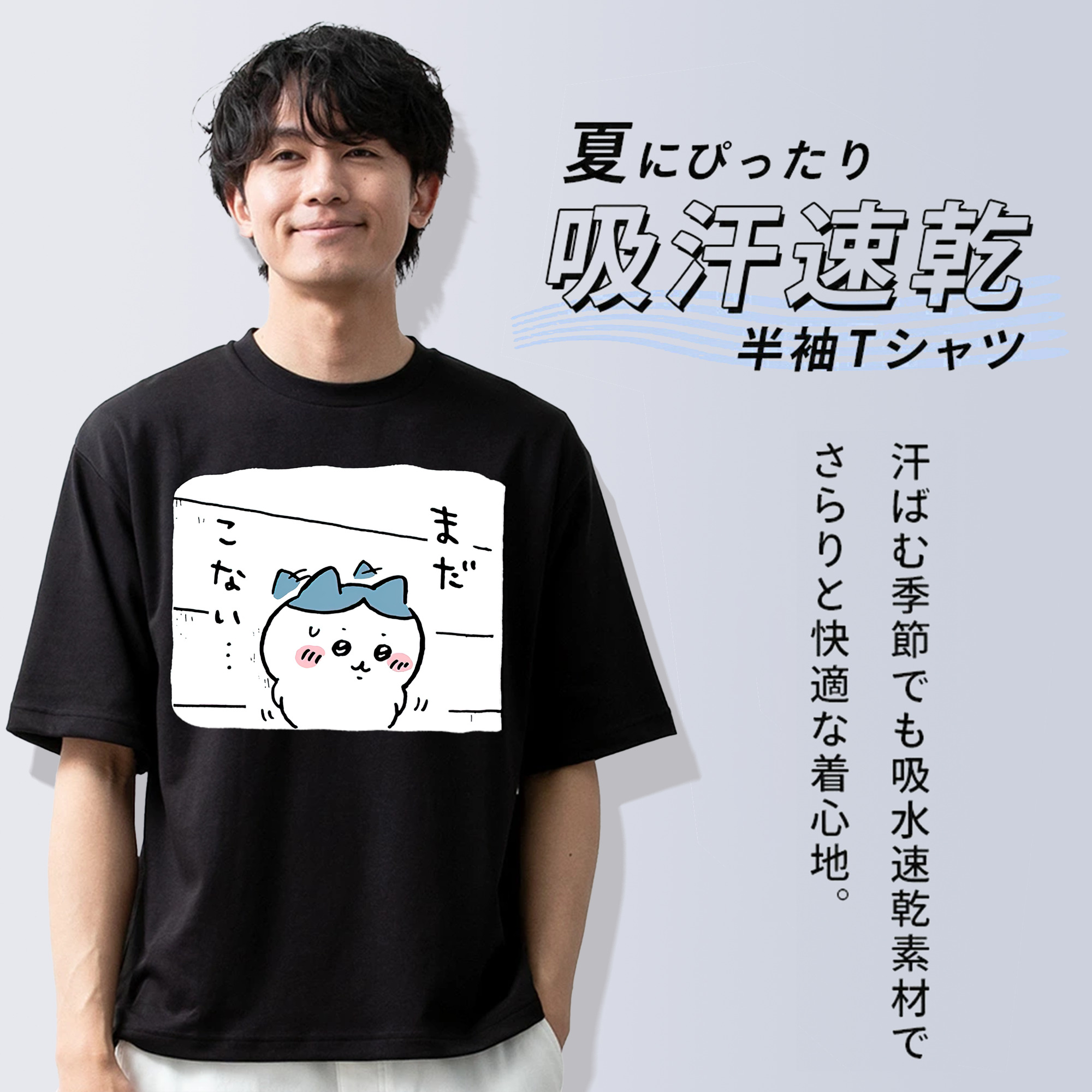 ちいかわ ハチワレ Chii-kawa hachiware 綿100％半袖Tシャツ（フロントプリント）