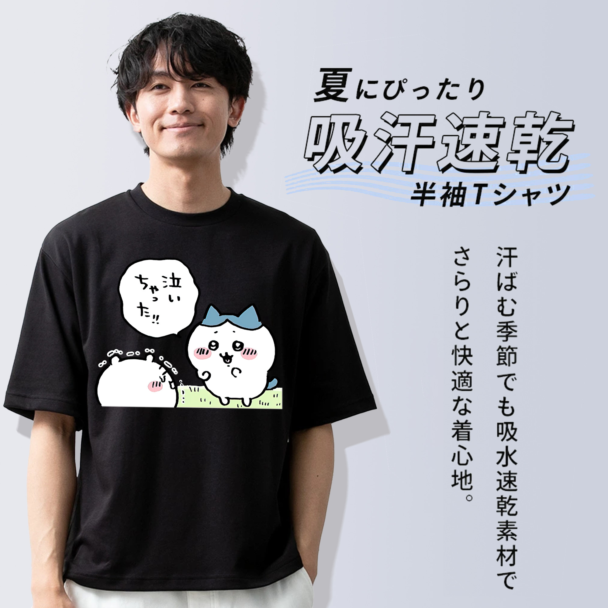 ちいかわ ハチワレ Chii-kawa hachiware 綿100％半袖Tシャツ（フロントプリント）