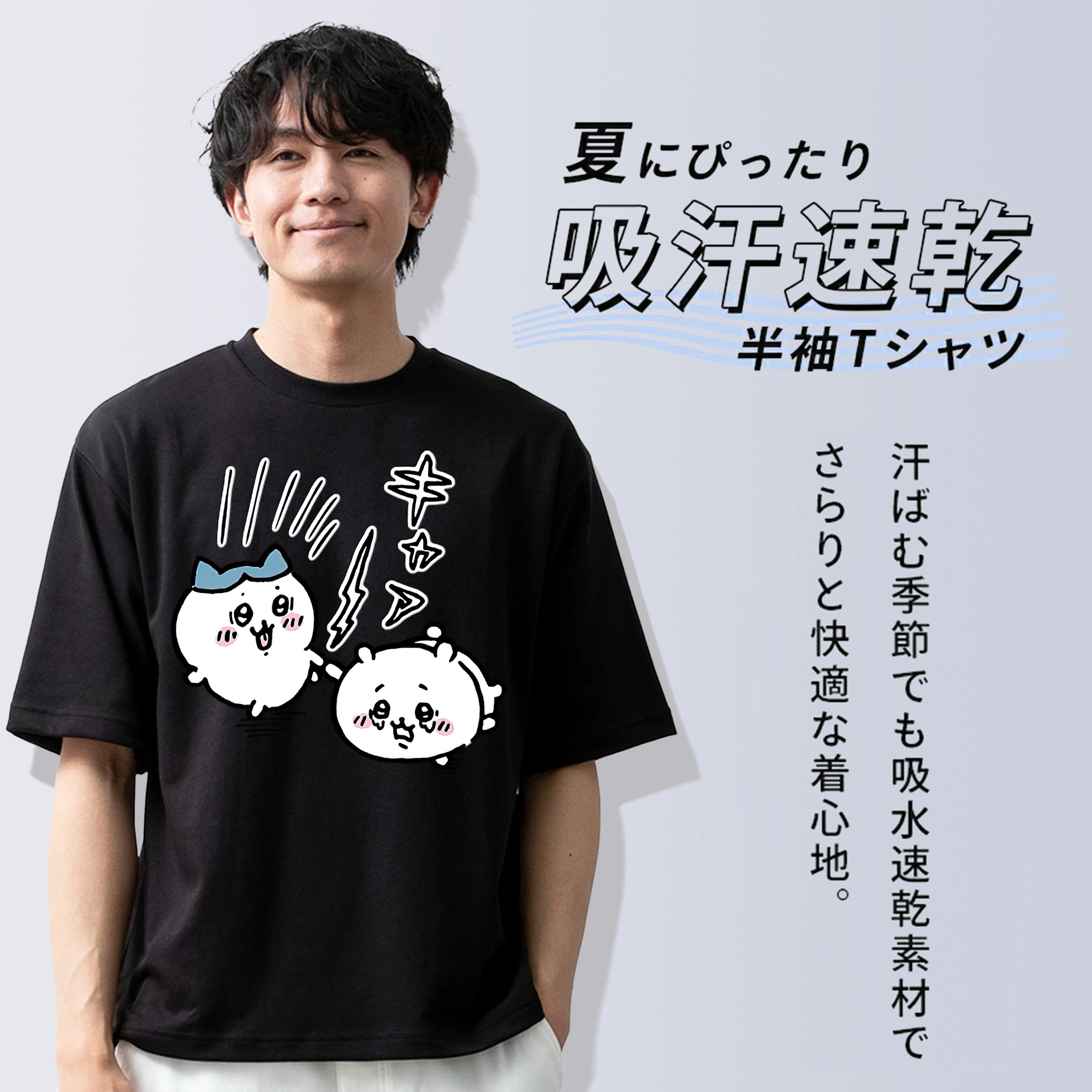 ちいかわ ハチワレ Chii-kawa hachiware 綿100％半袖Tシャツ（フロントプリント）