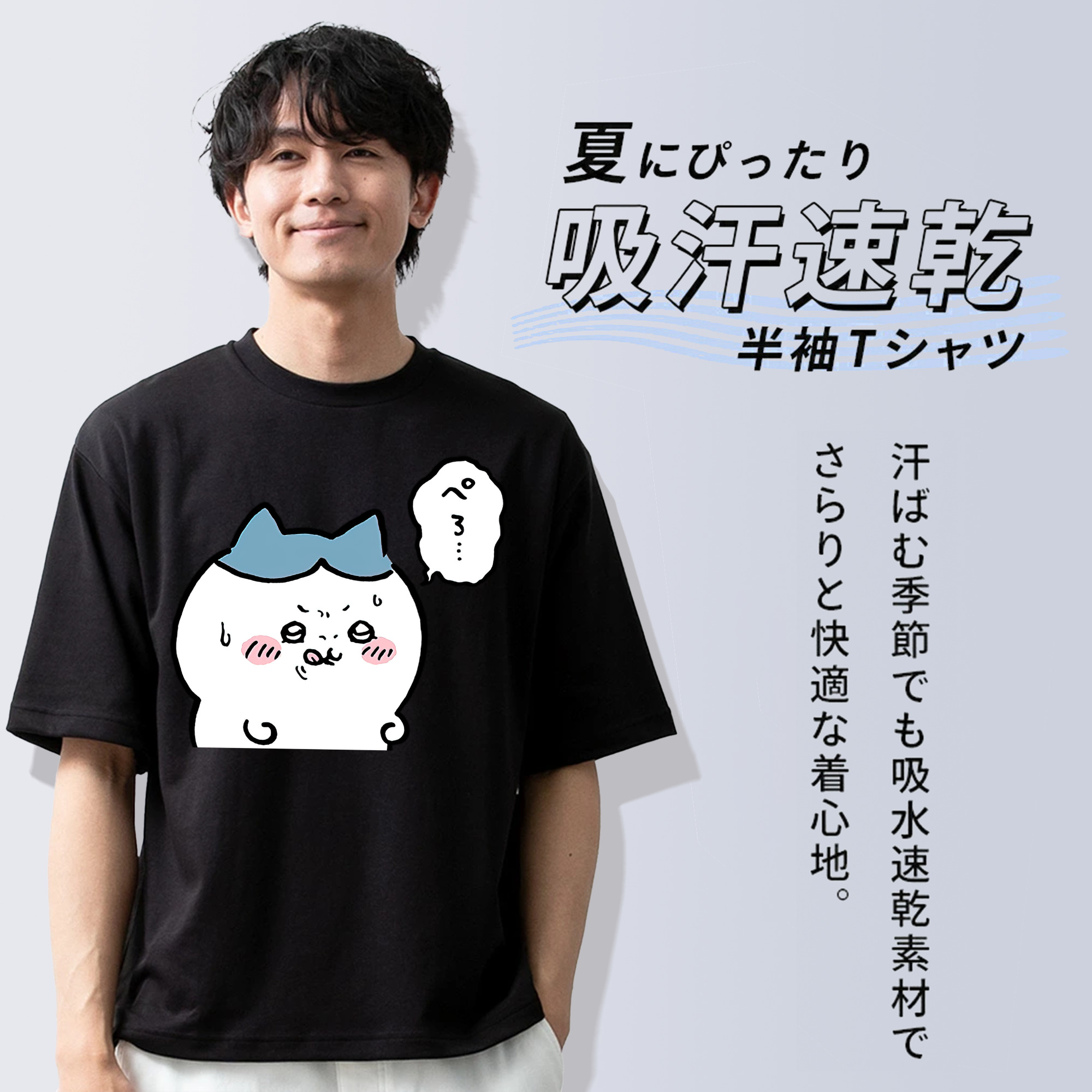 ちいかわ ハチワレ Chii-kawa hachiware 綿100％半袖Tシャツ（フロントプリント）