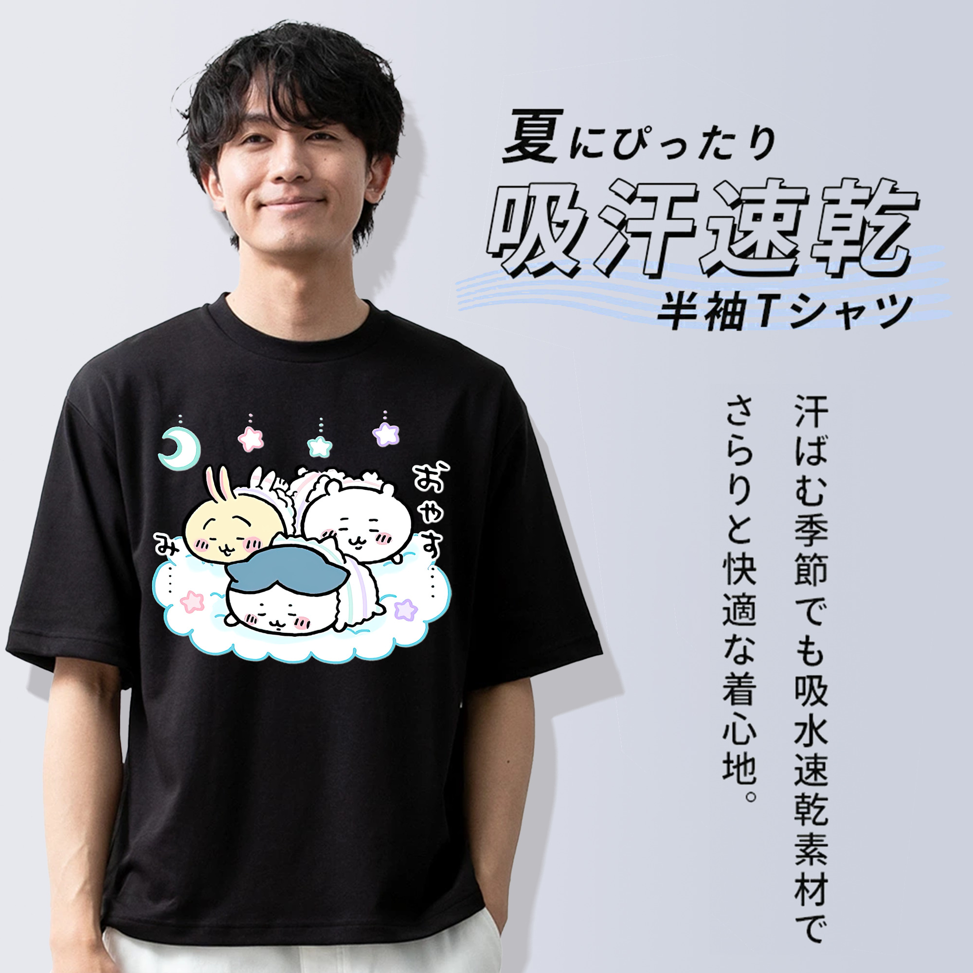 ちいかわ ハチワレ Chii-kawa hachiware 綿100％半袖Tシャツ（フロントプリント）