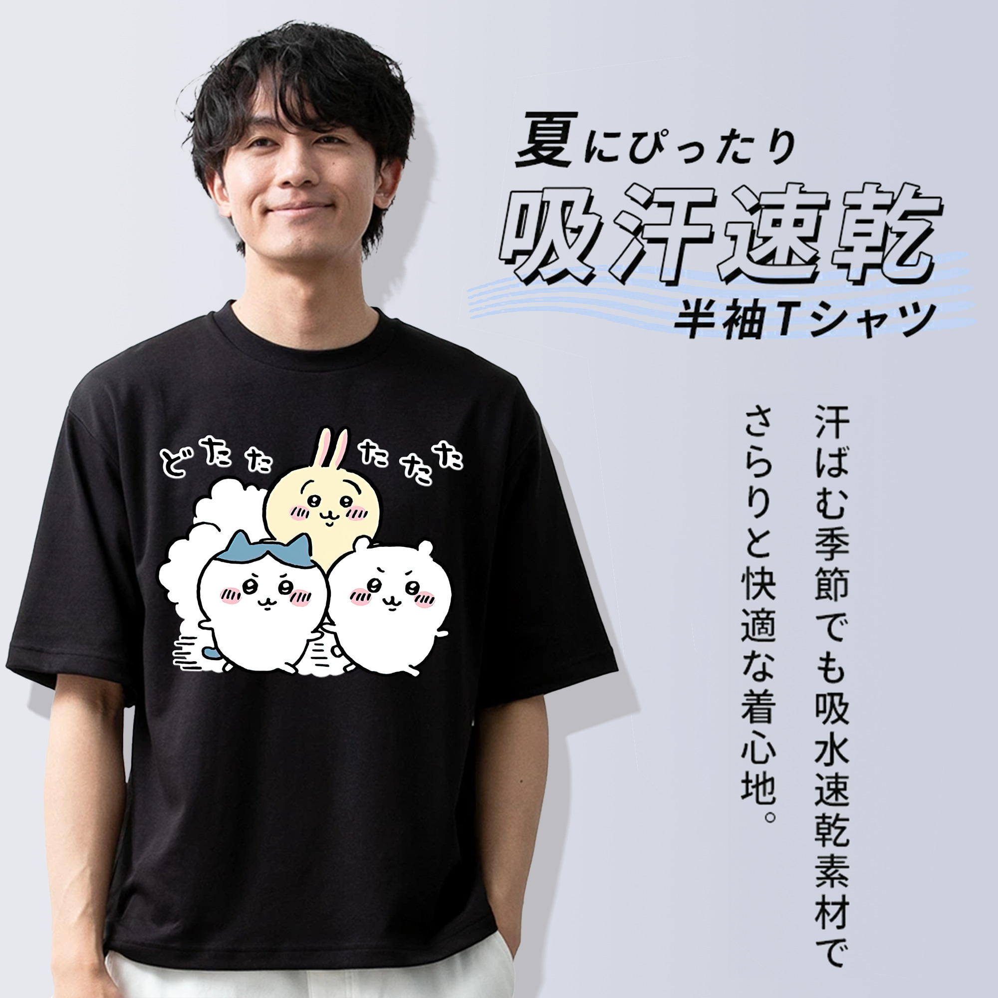 ちいかわ ハチワレ Chii-kawa hachiware 綿100％半袖Tシャツ（フロントプリント）