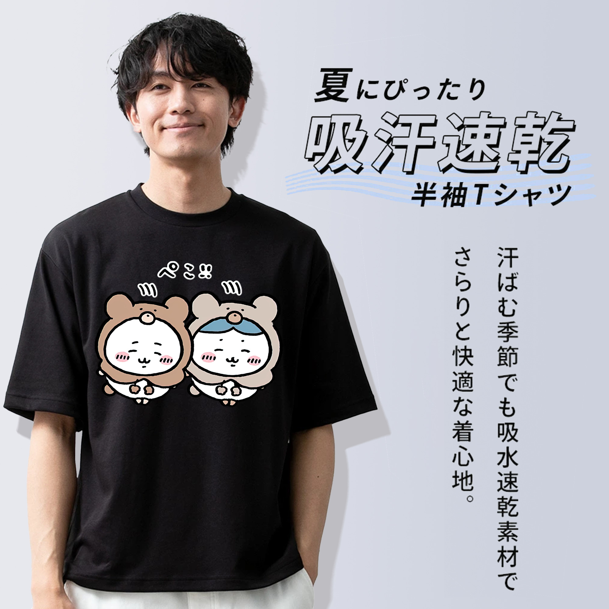ちいかわ ハチワレ Chii-kawa hachiware 綿100％半袖Tシャツ（フロントプリント）