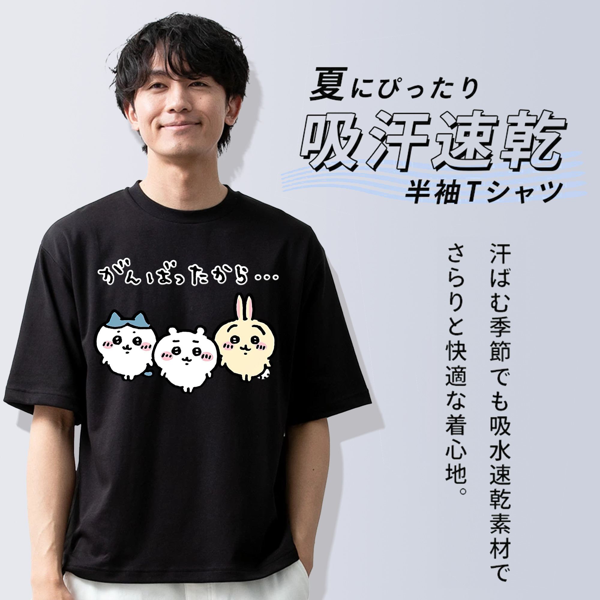 ちいかわ ハチワレ Chii-kawa hachiware 綿100％半袖Tシャツ（フロントプリント）