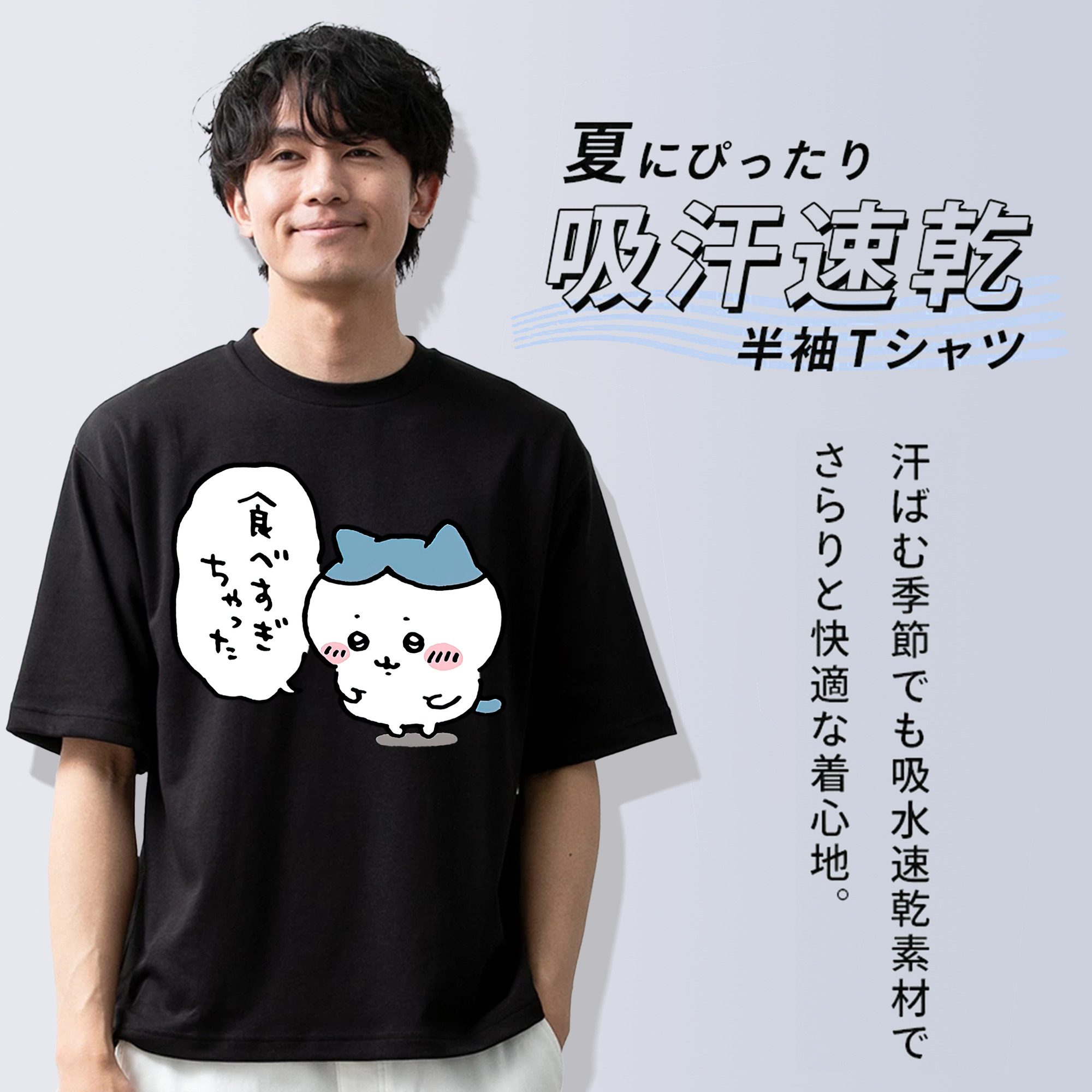 ちいかわ ハチワレ Chii-kawa hachiware 綿100％半袖Tシャツ（フロントプリント）