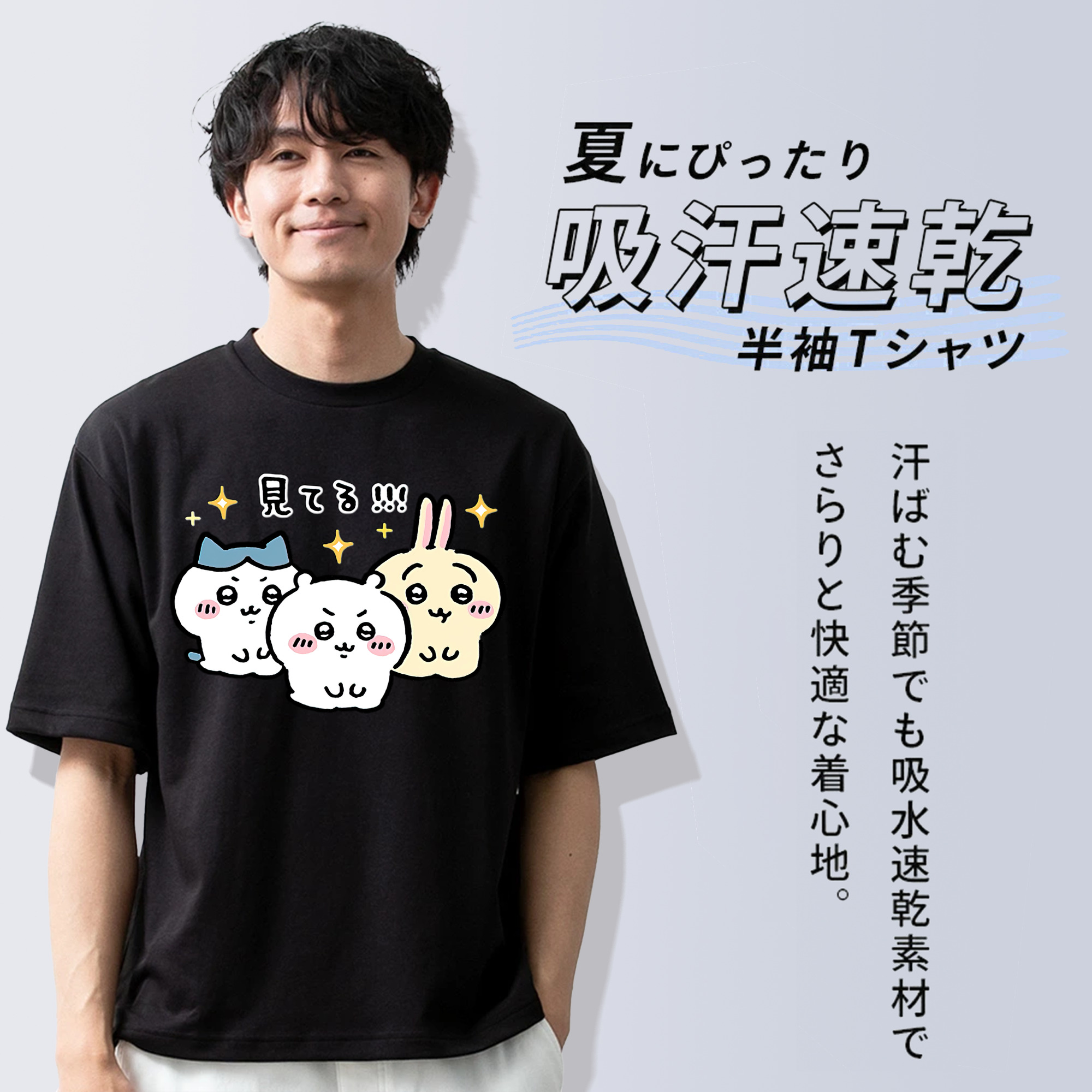 ちいかわ ハチワレ Chii-kawa hachiware 綿100％半袖Tシャツ（フロントプリント）