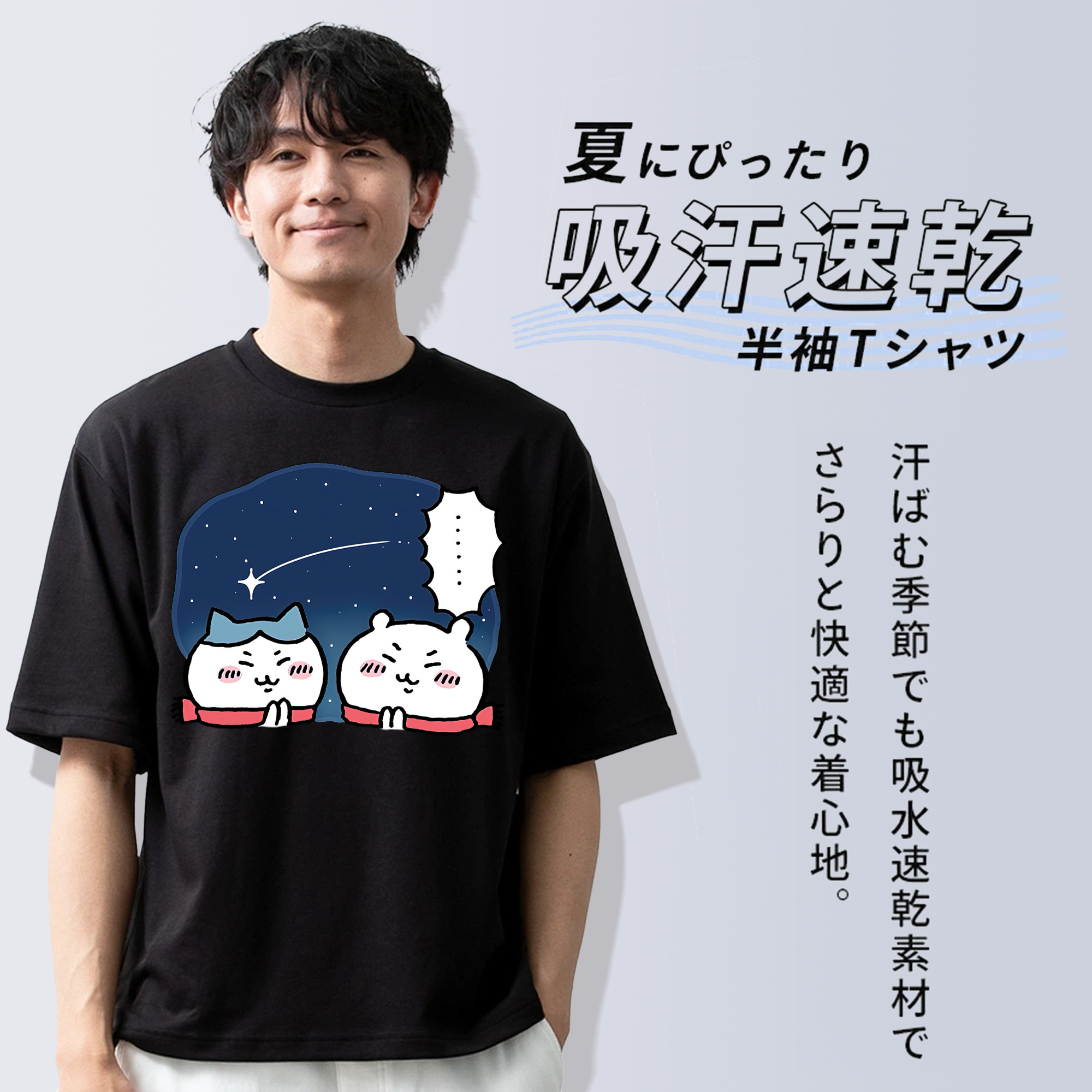 ちいかわ ハチワレ Chii-kawa hachiware 綿100％半袖Tシャツ（フロントプリント）