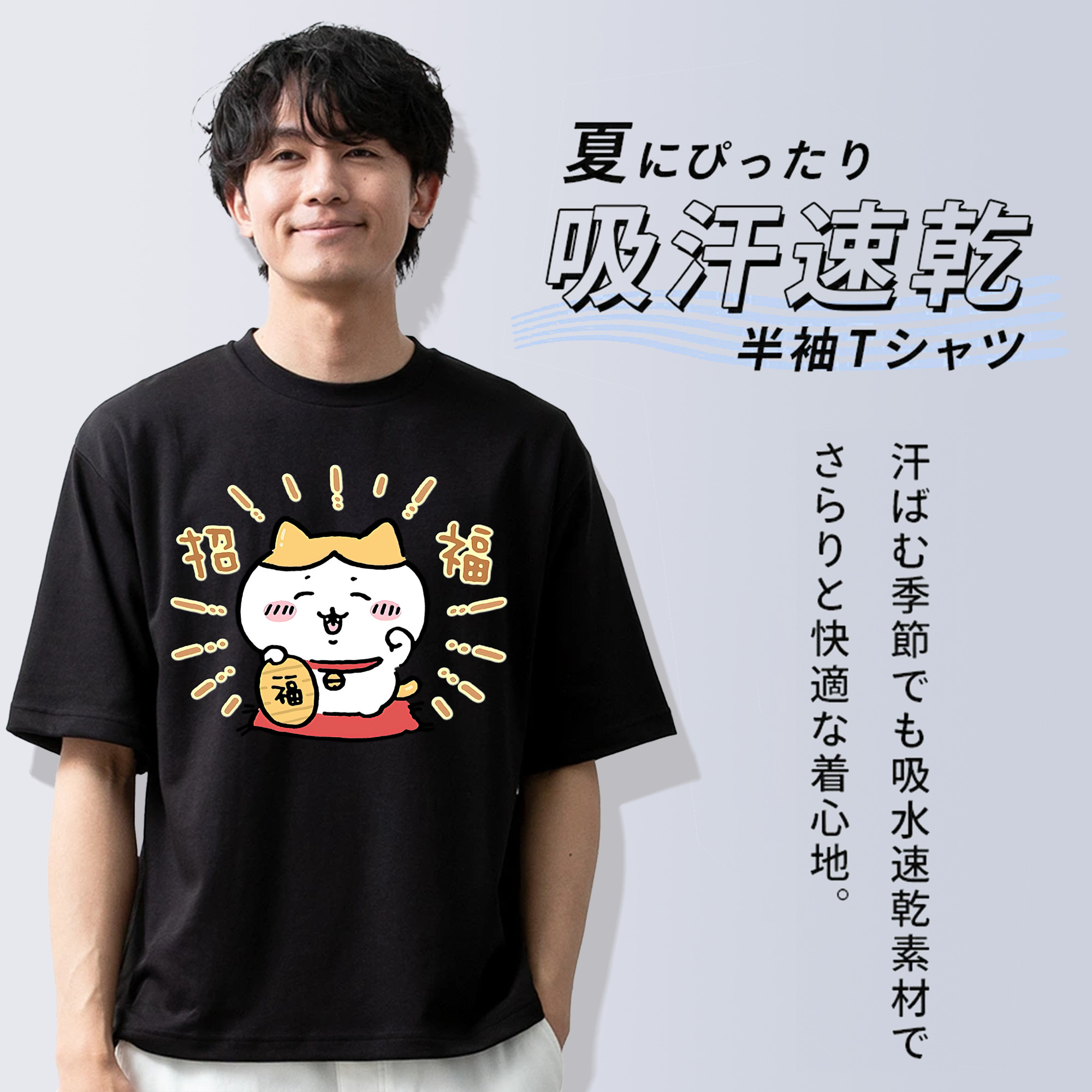 ちいかわ ハチワレ Chii-kawa hachiware 綿100％半袖Tシャツ（フロントプリント）