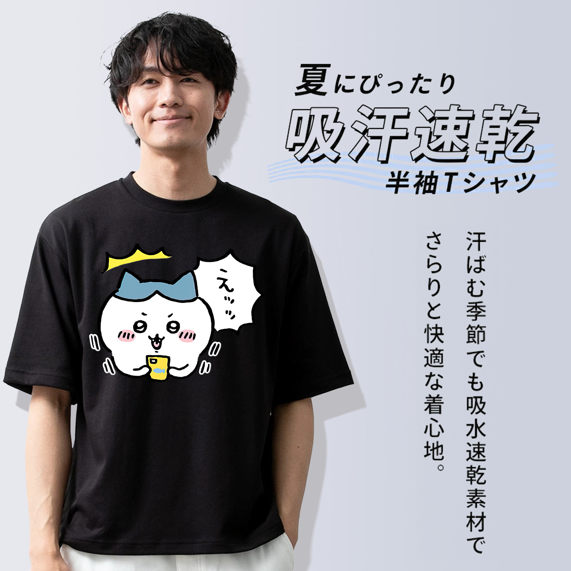 ちいかわ ハチワレ Chii-kawa hachiware 綿100％半袖Tシャツ（フロントプリント）