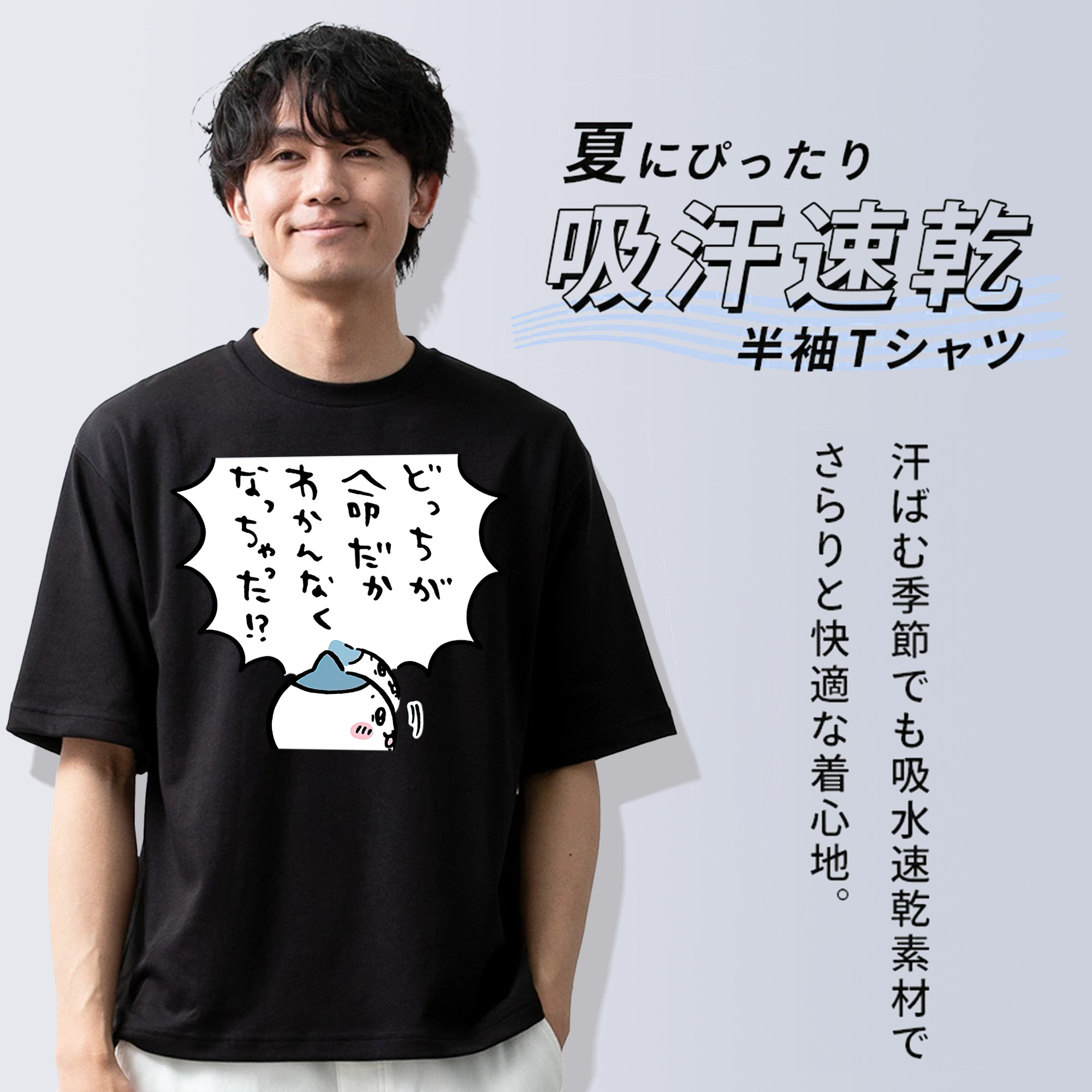 ちいかわ ハチワレ Chii-kawa hachiware 綿100％半袖Tシャツ（フロントプリント）