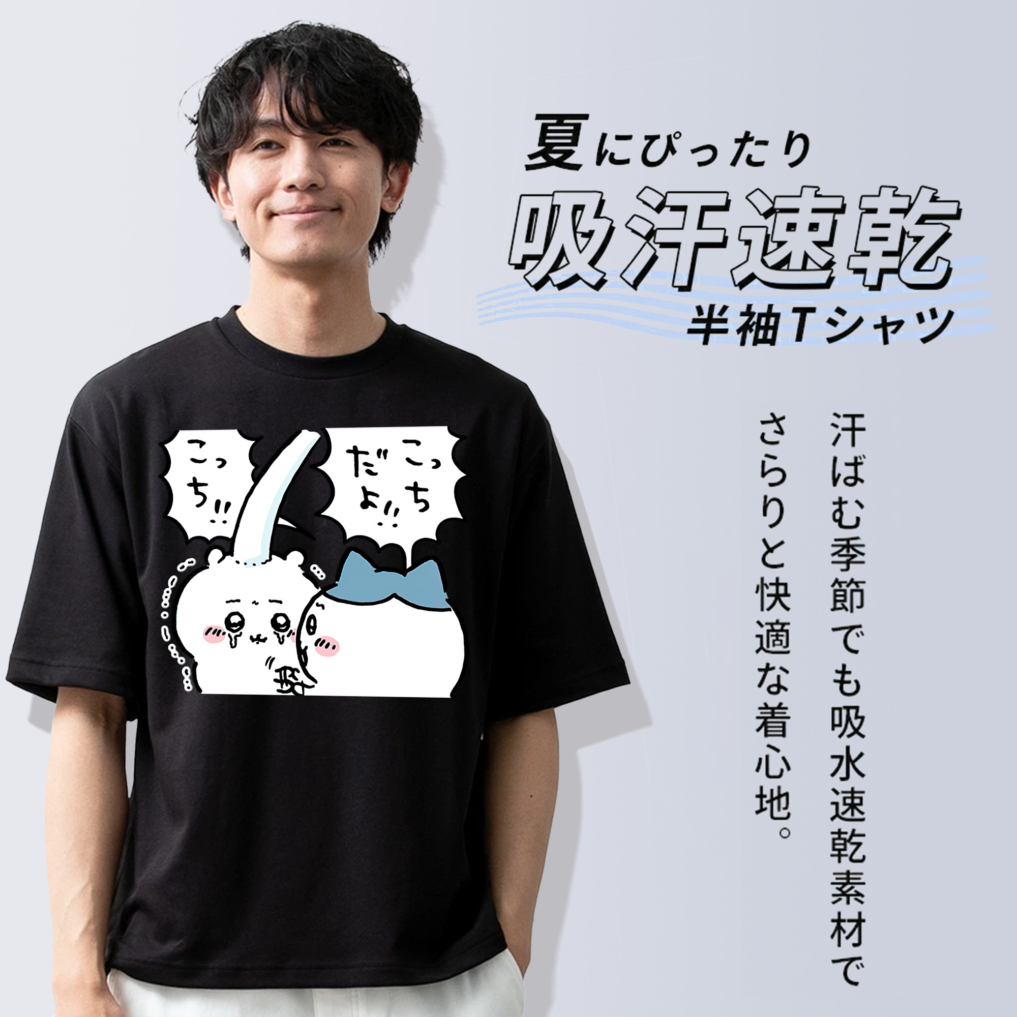 ちいかわ ハチワレ Chii-kawa hachiware 綿100％半袖Tシャツ（フロントプリント）