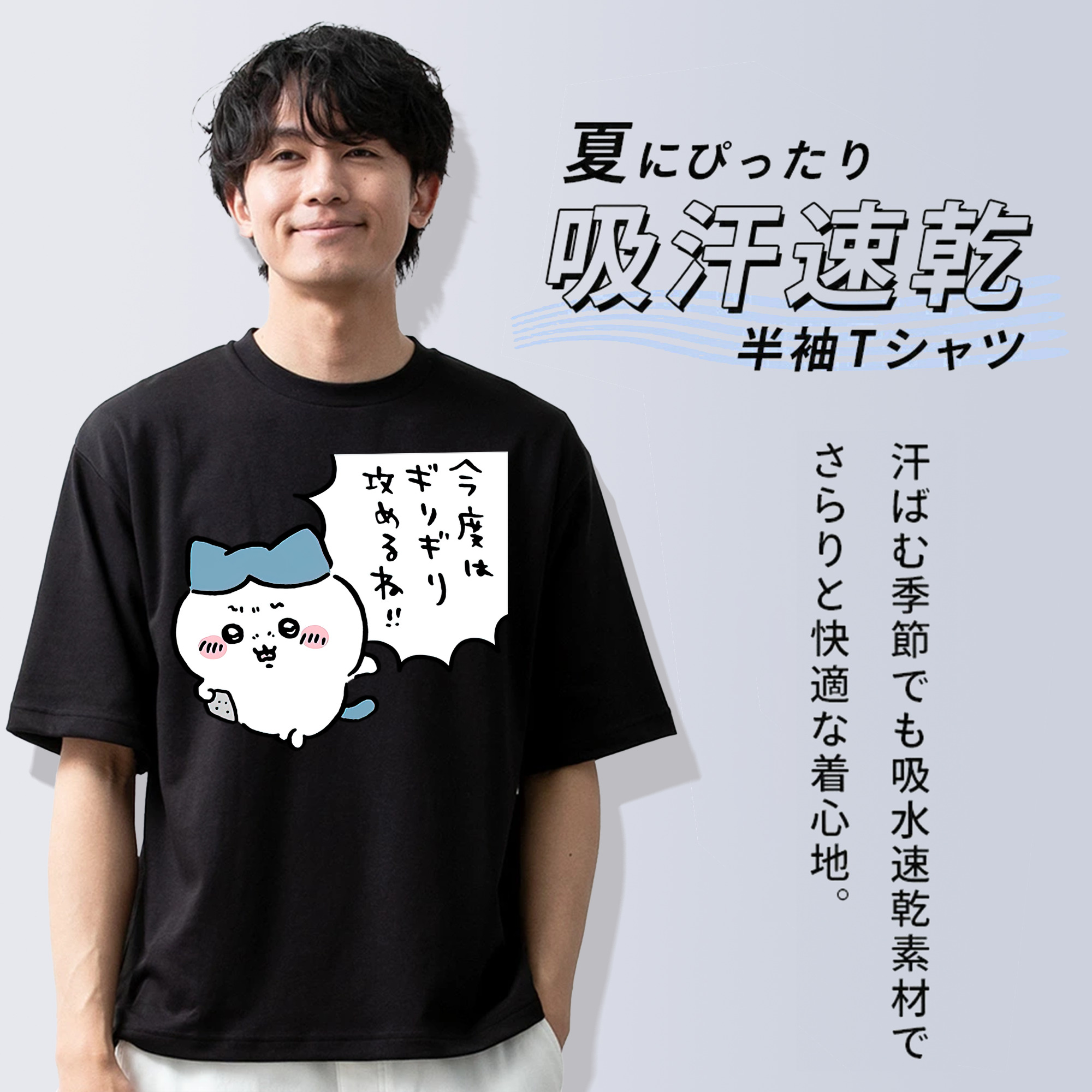 ちいかわ ハチワレ Chii-kawa hachiware 綿100％半袖Tシャツ（フロントプリント）